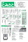 2011年3月15日号表紙