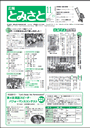 2011年11月15日号表紙