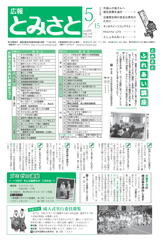 2012年5月15日号