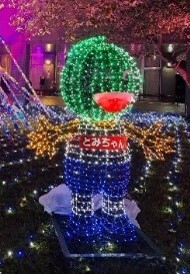 イルミネーション「とみちゃん」のイメージ