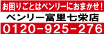 お困りごとはベンリーにおまかせ！