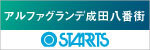 スターツデベロップメント株式会社「アルファグランデ成田八番街」ゲストサロン