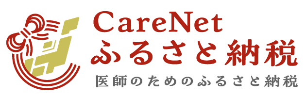 ケアネットふるさと納税のバナー
