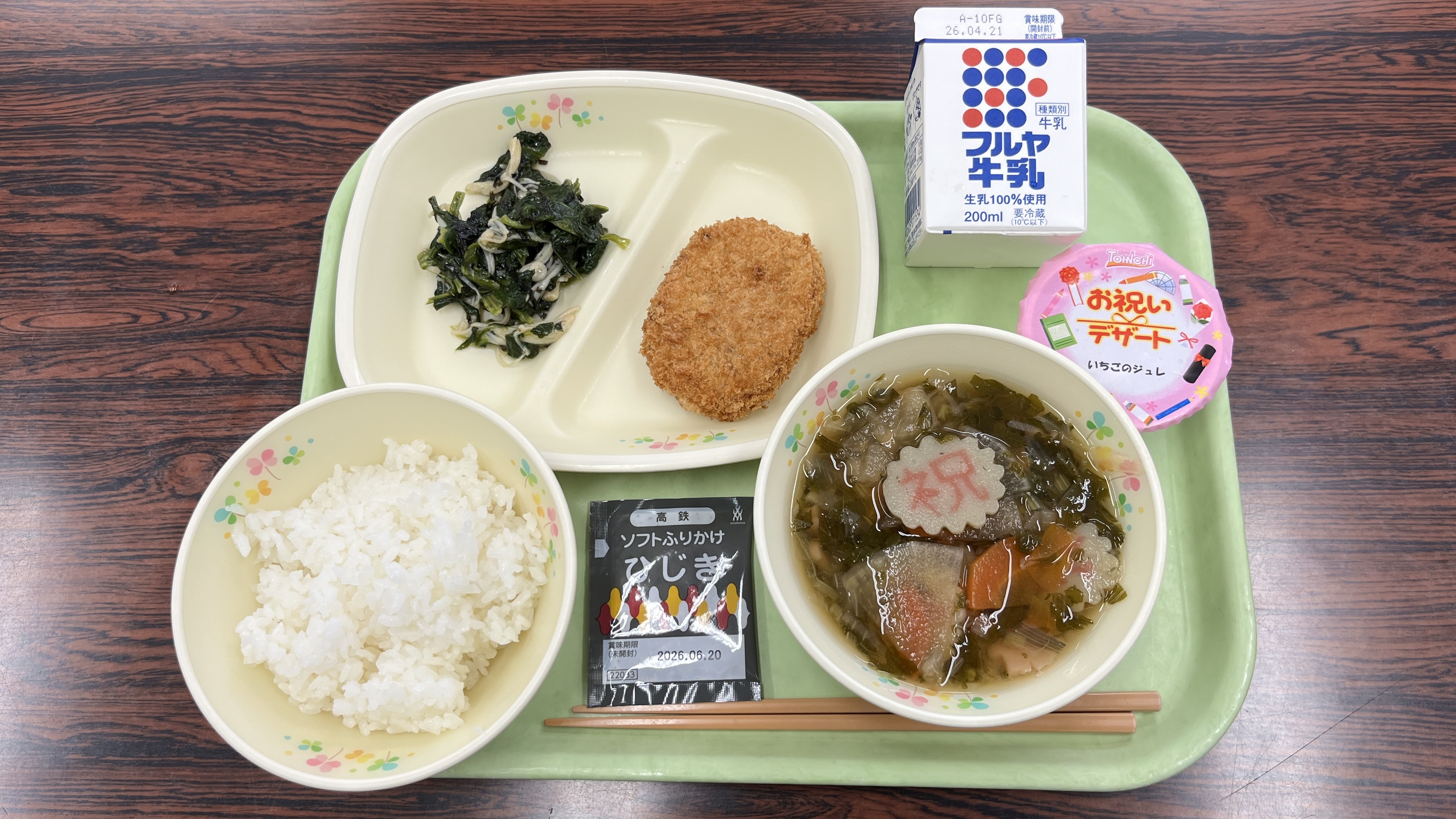 4月の学校給食写真
