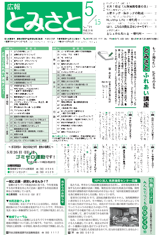 2013年5月15日号表紙