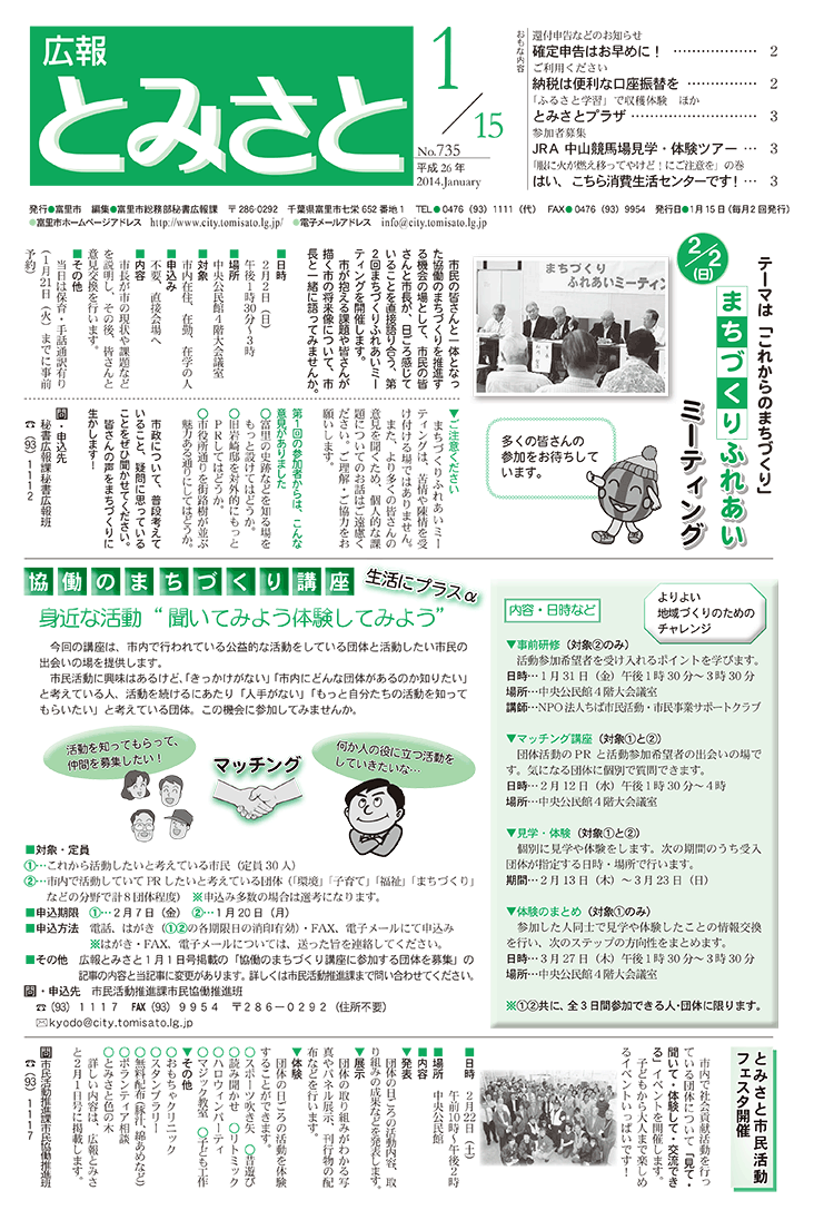 2014年1月15日号表紙