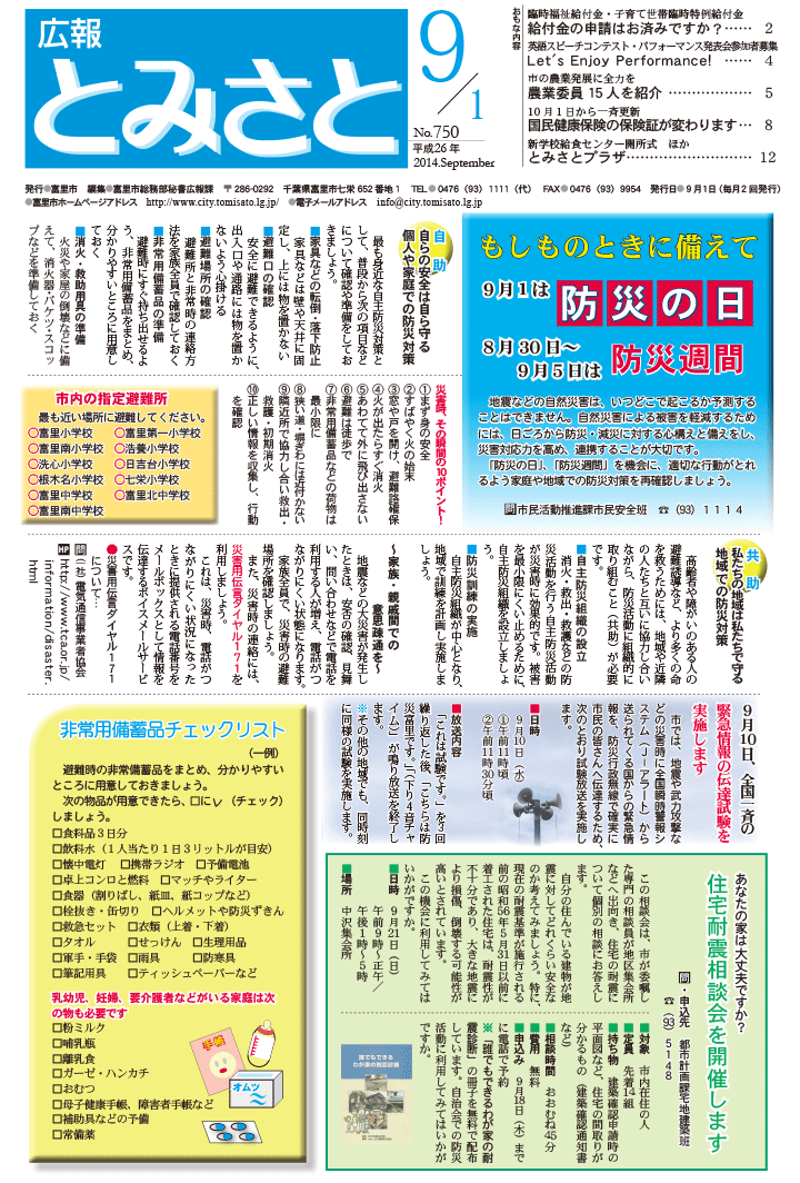 2014年9月1日号