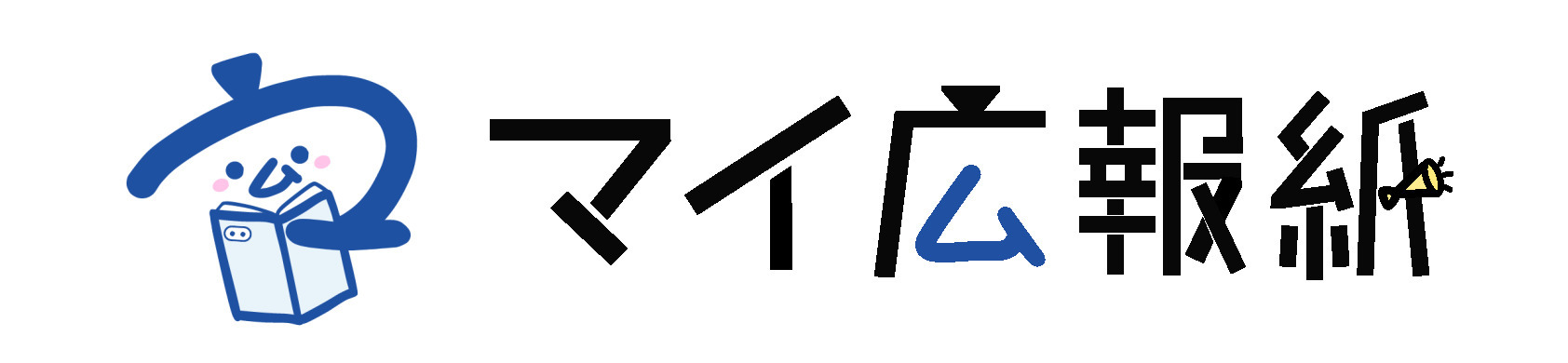 マイ広報紙イメージ画像