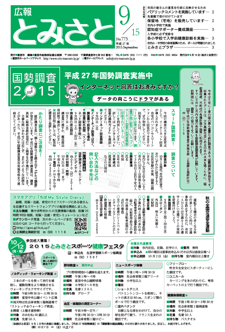 2015年9月15日号