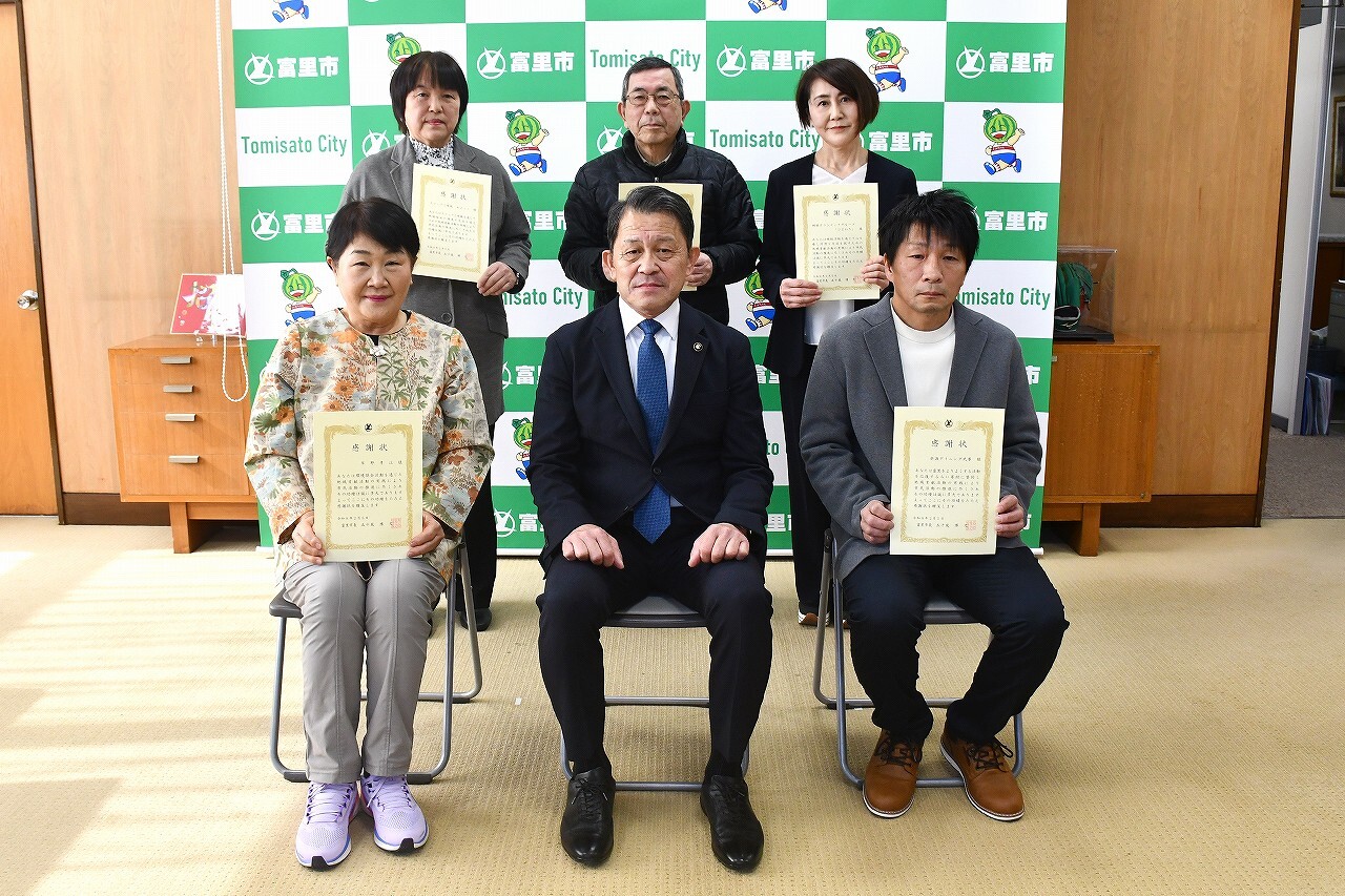 令和7年度富里市市民活動感謝状受賞者の皆さんの画像