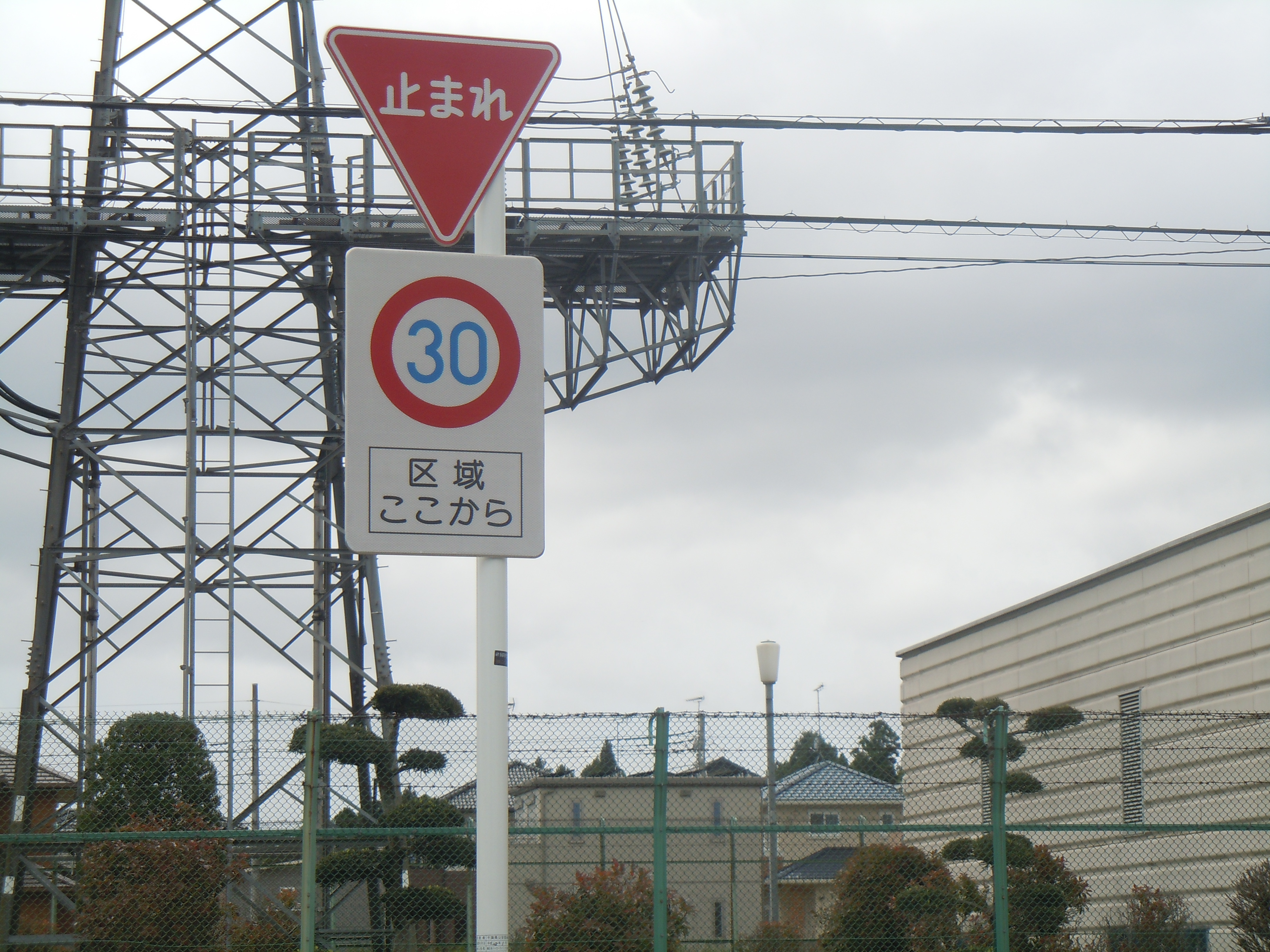 「ゾーン30」　標識