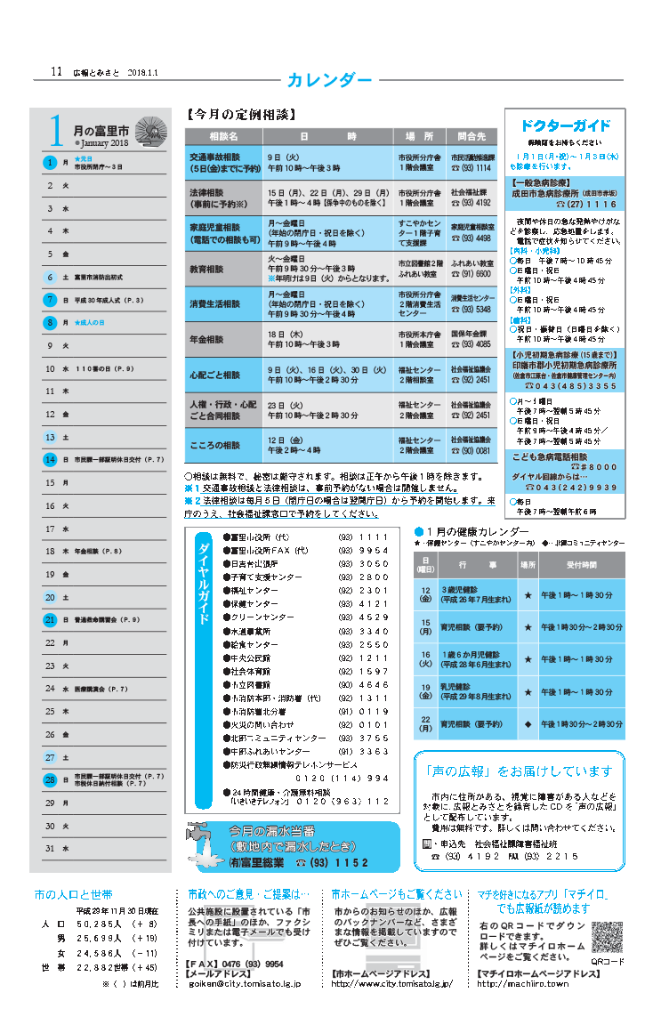 11ページ目PDF