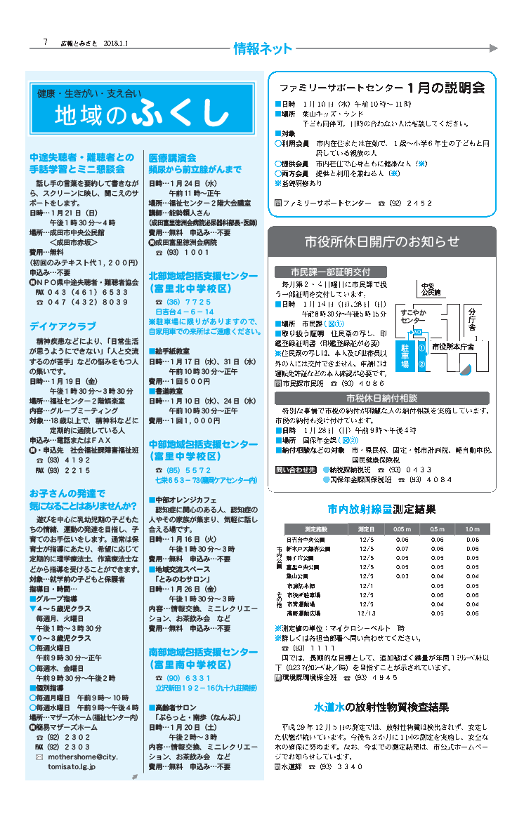 7ページ目PDF