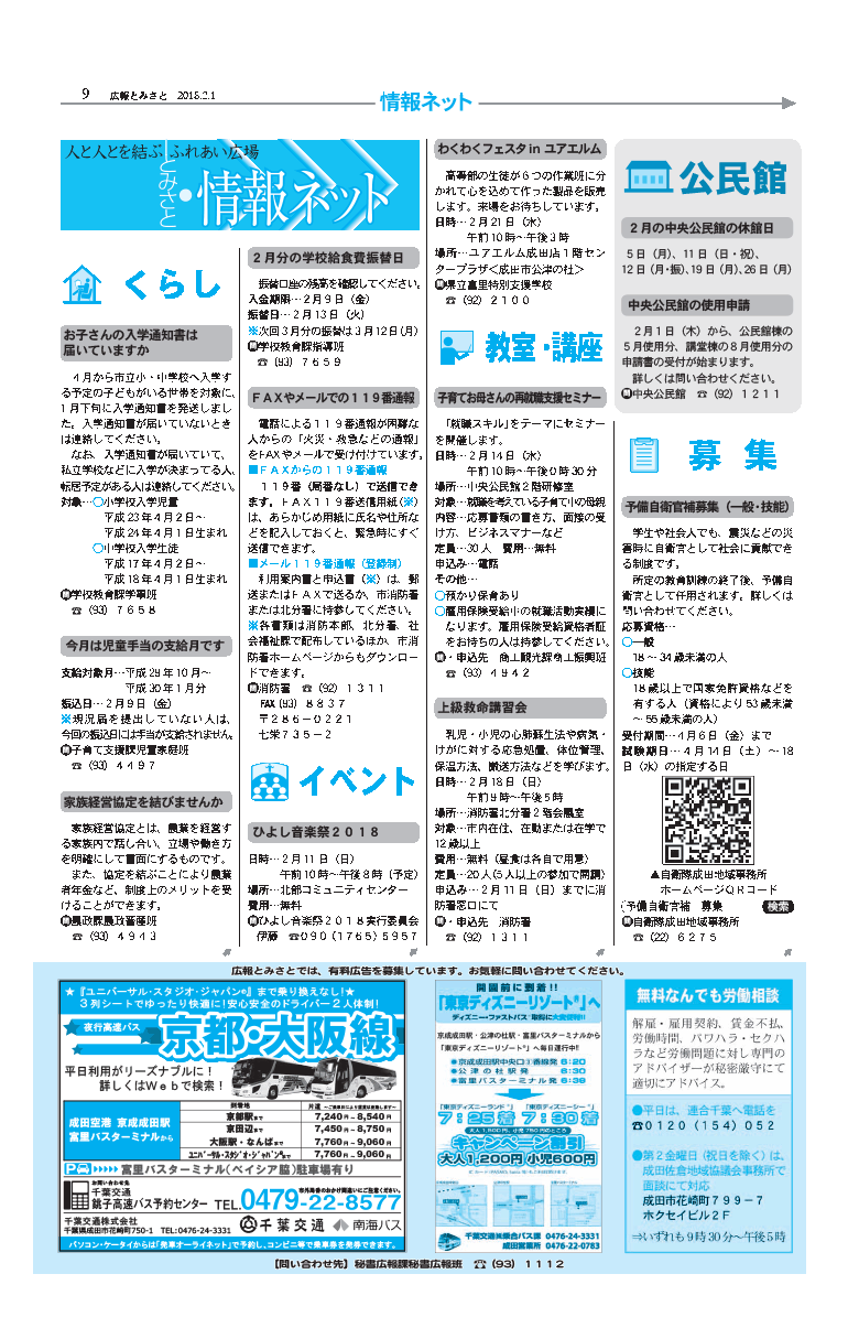 8から9ページPDF