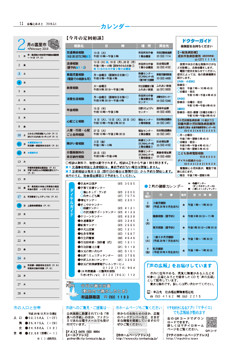 11ページPDF