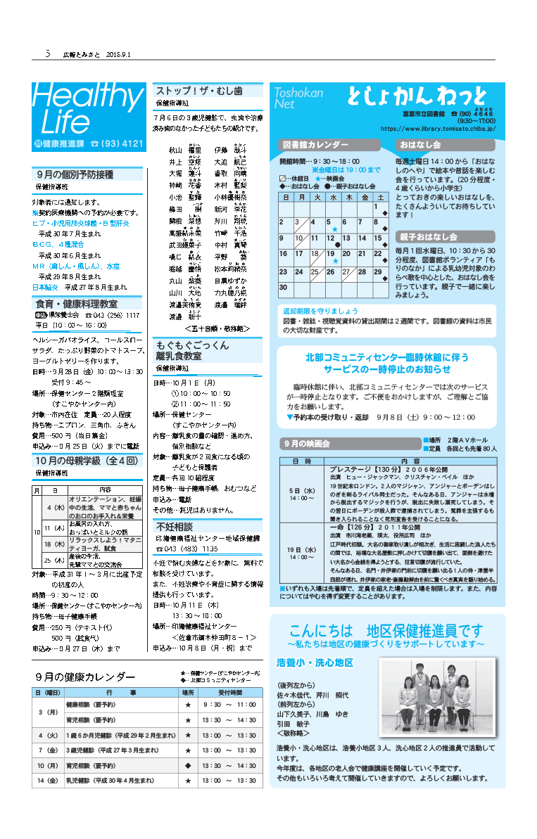 5ページ