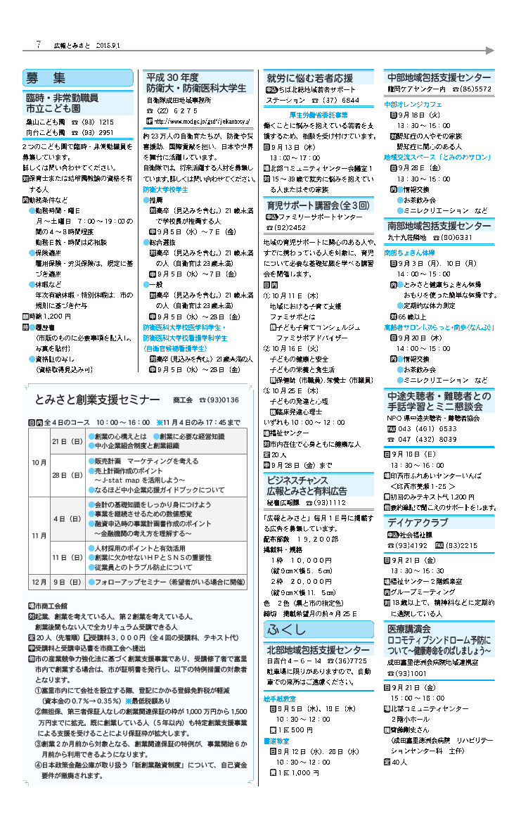 7ページ