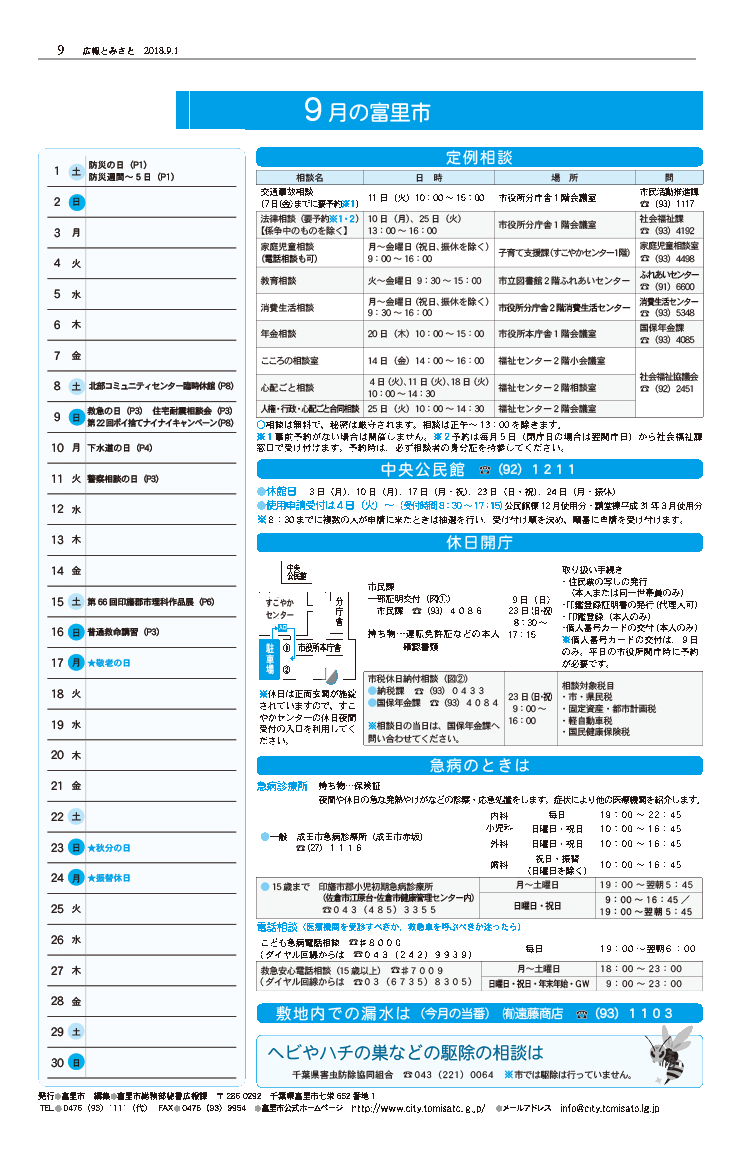 9ページ