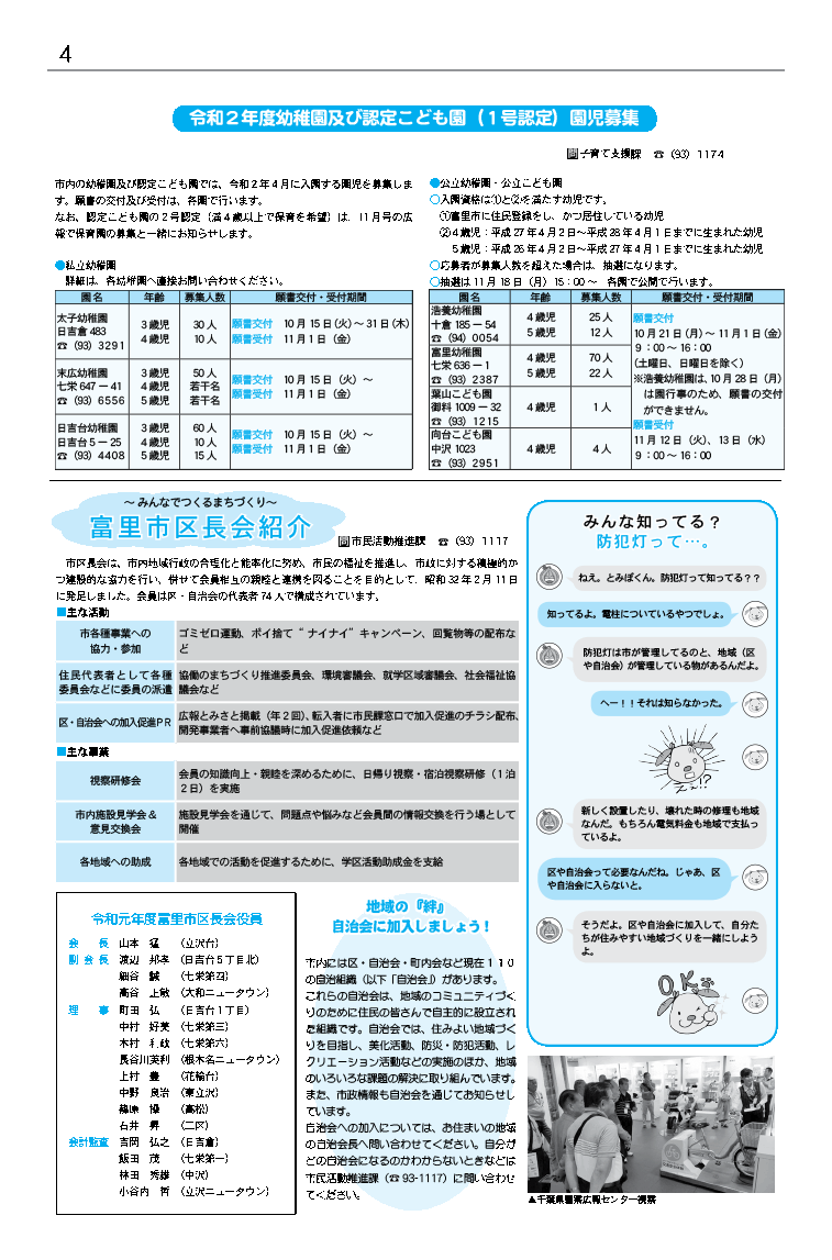 4ページ目PDF