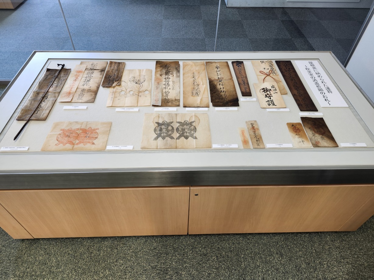 守札の展示