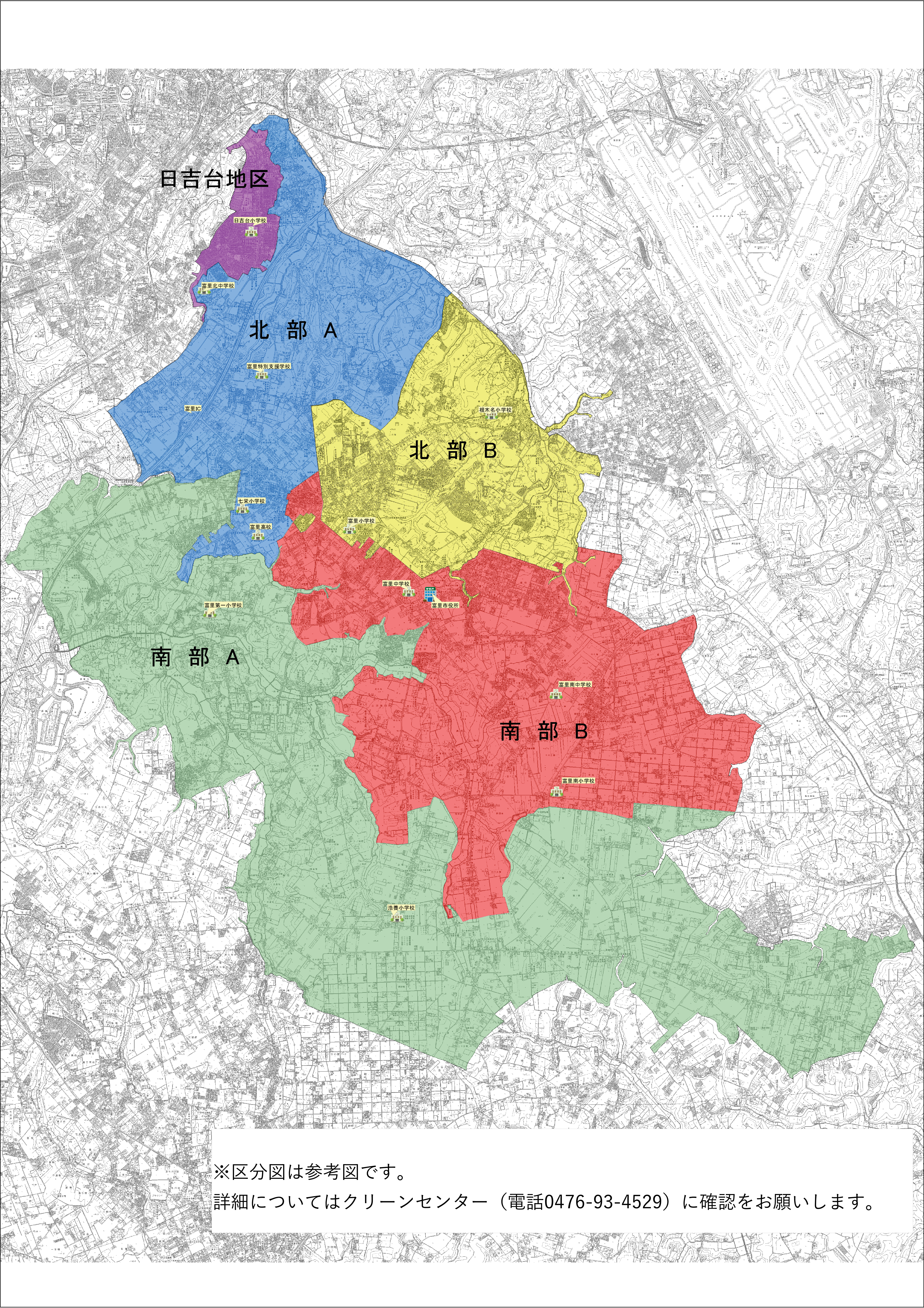 ごみ収集区分を色分けした富里市全体図