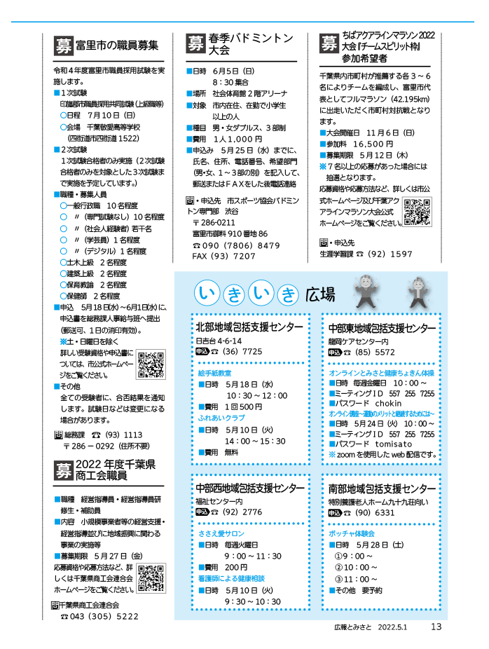 13ページ目目PDF