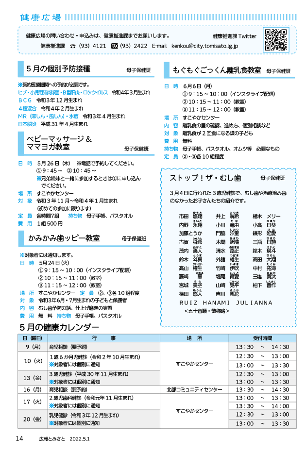 14ページ目目PDF