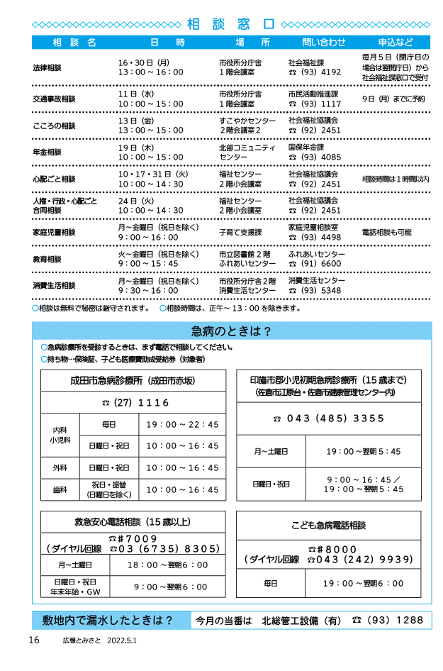 16ページ目目PDF