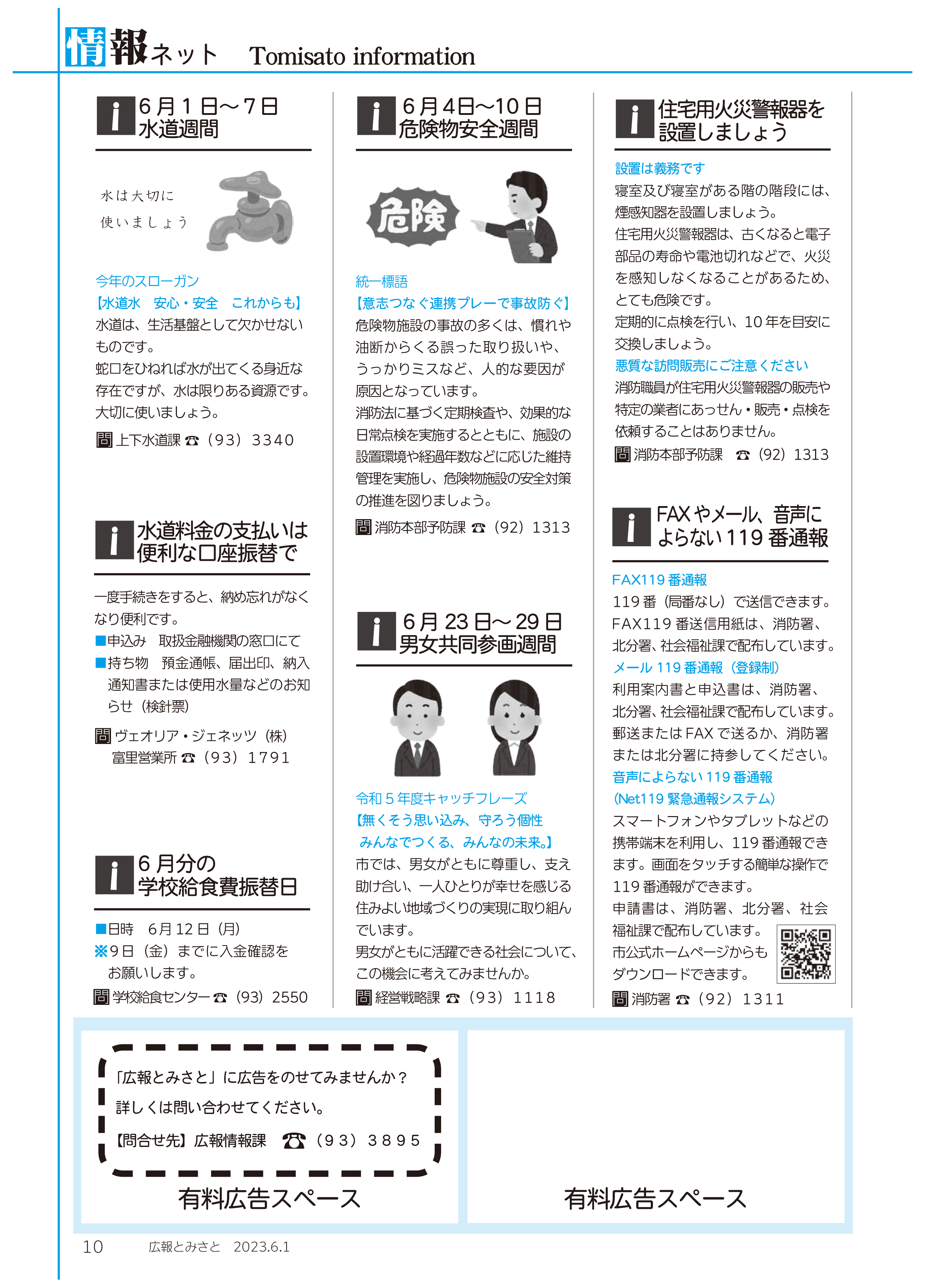 情報ネット1pdf