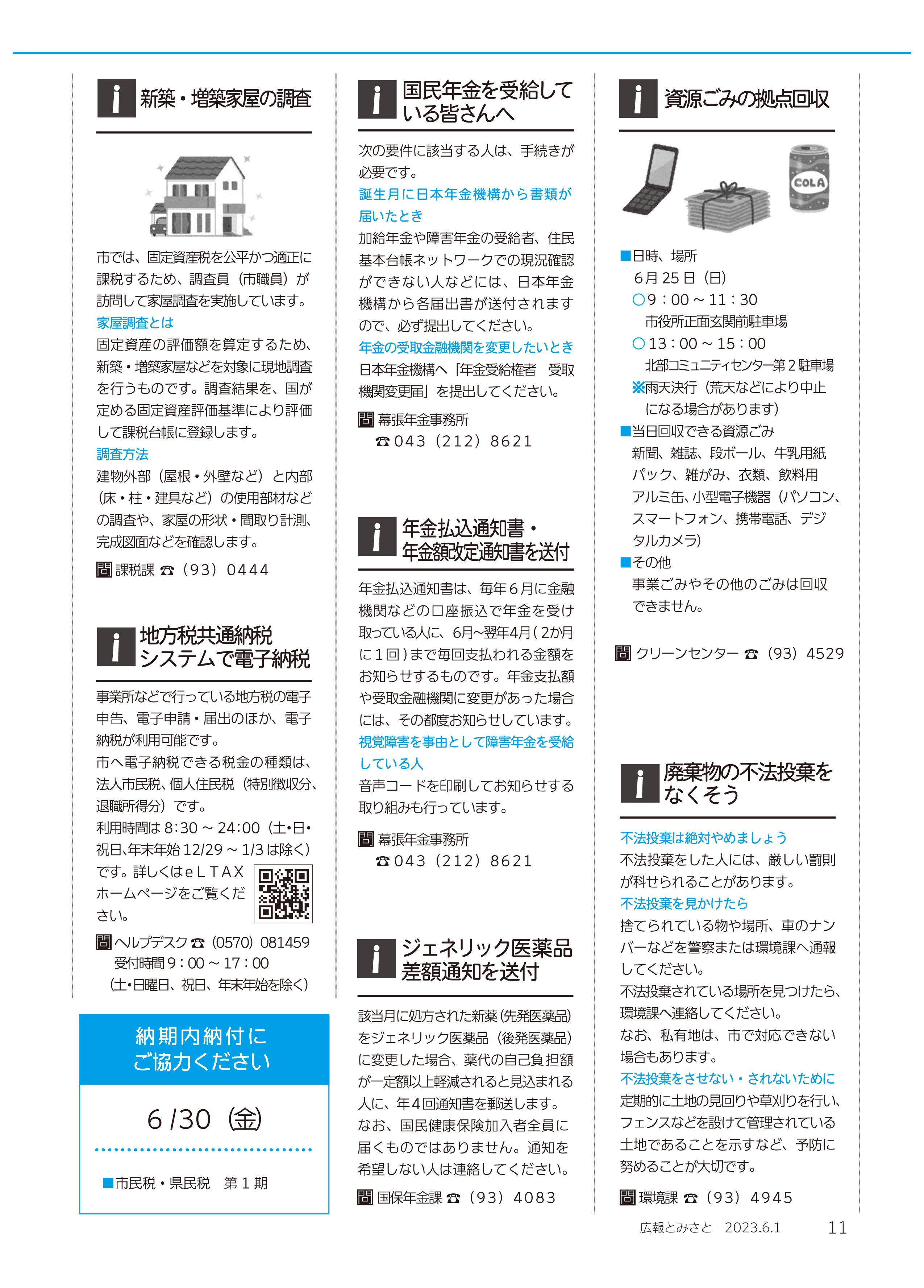 情報ネット2pdf