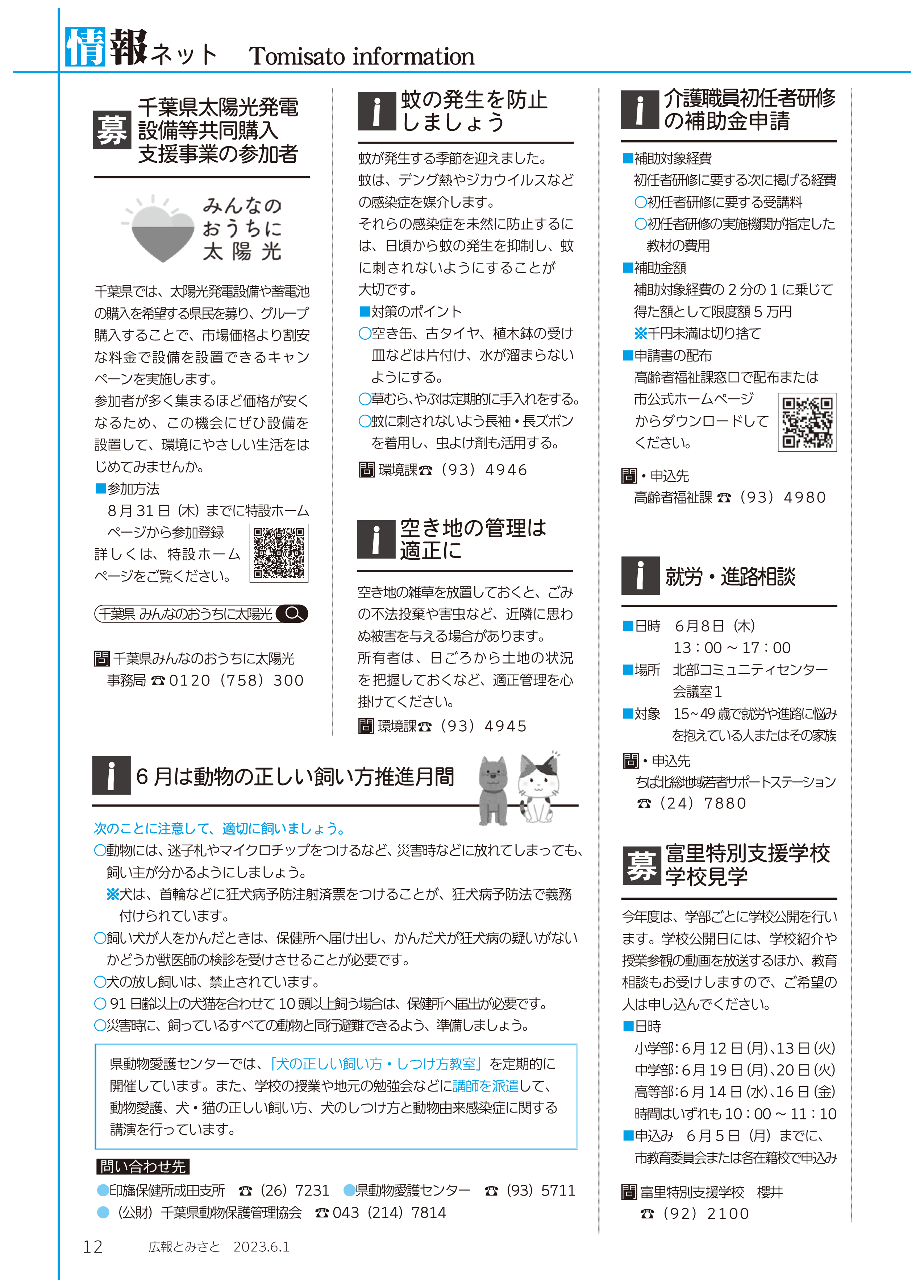 情報ネット3pdf