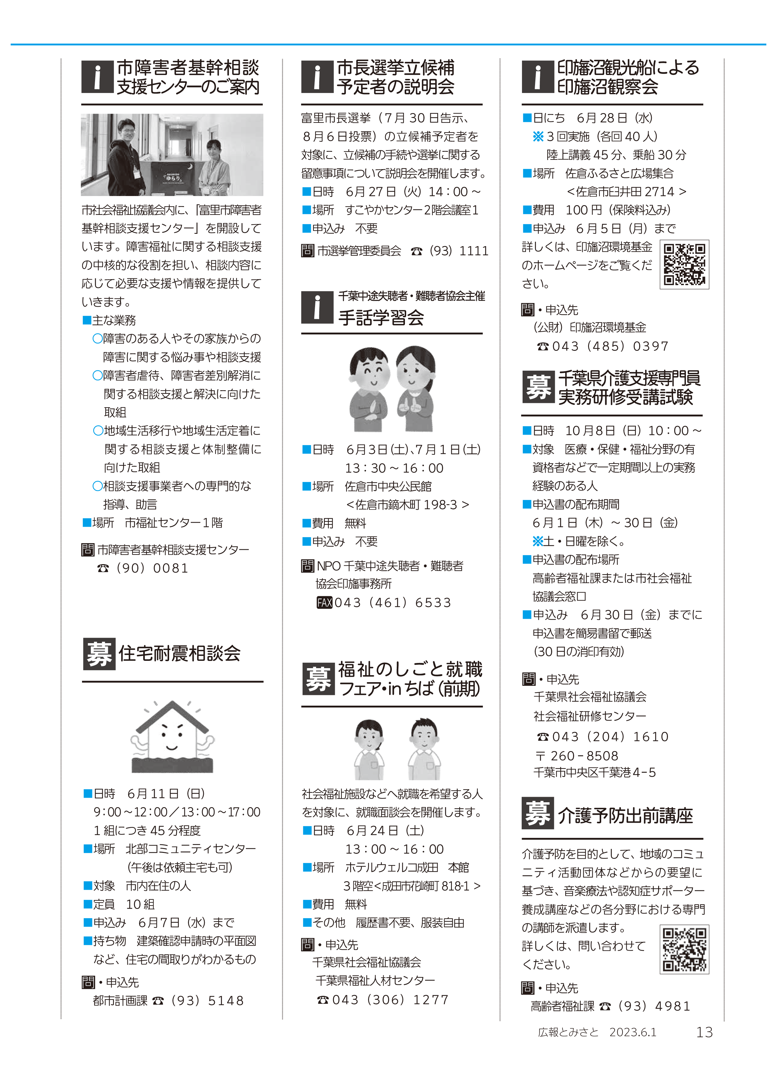 情報ネット4pdf