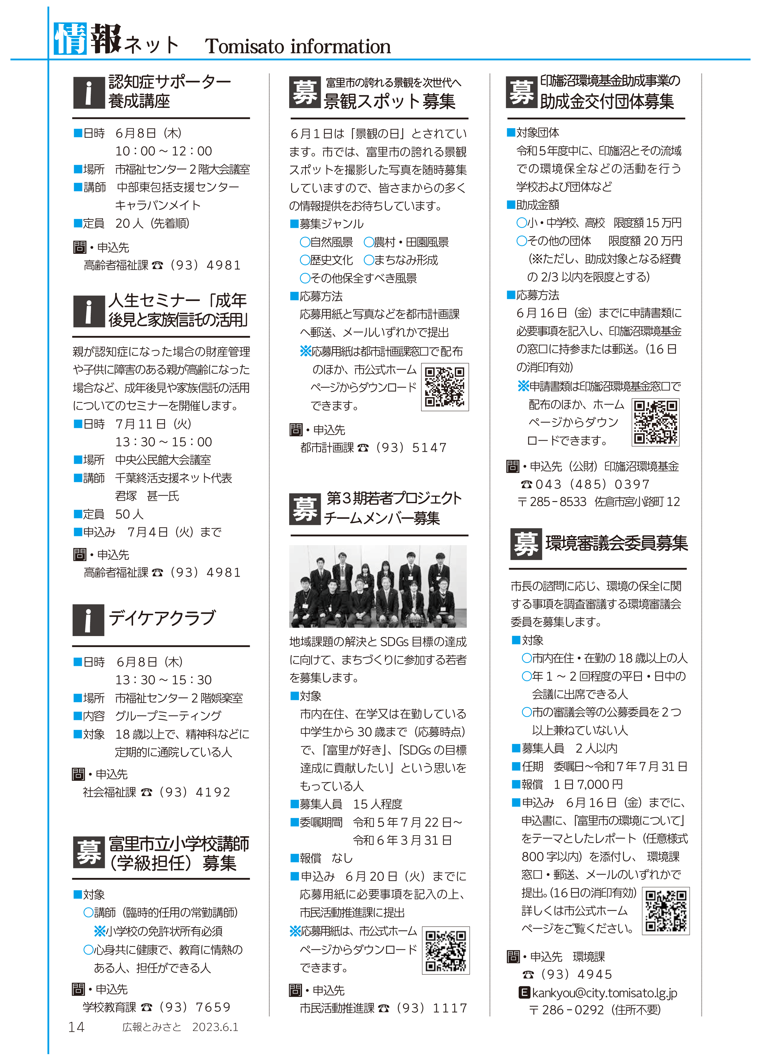 情報ネット5pdf