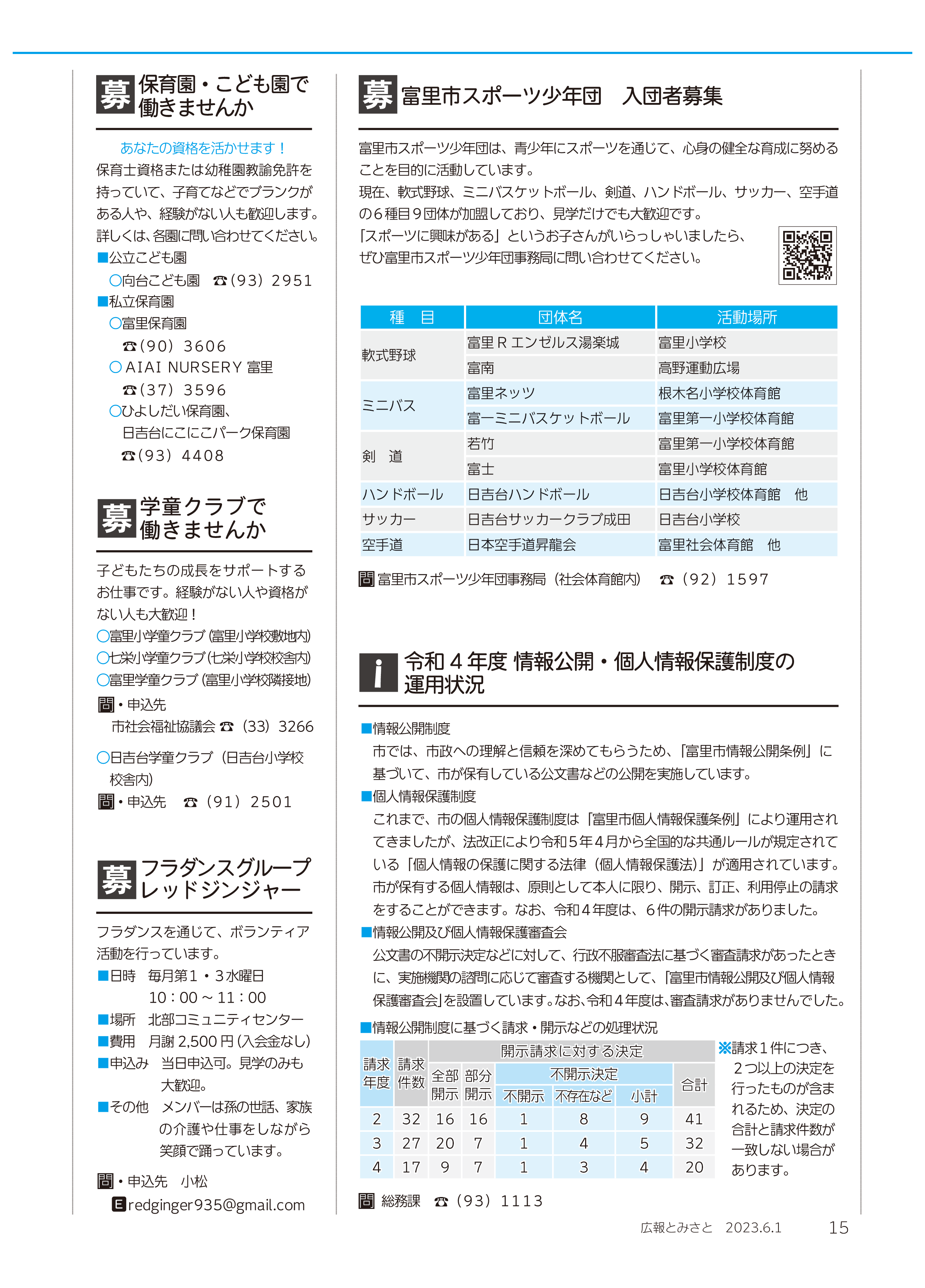 情報ネット6pdf