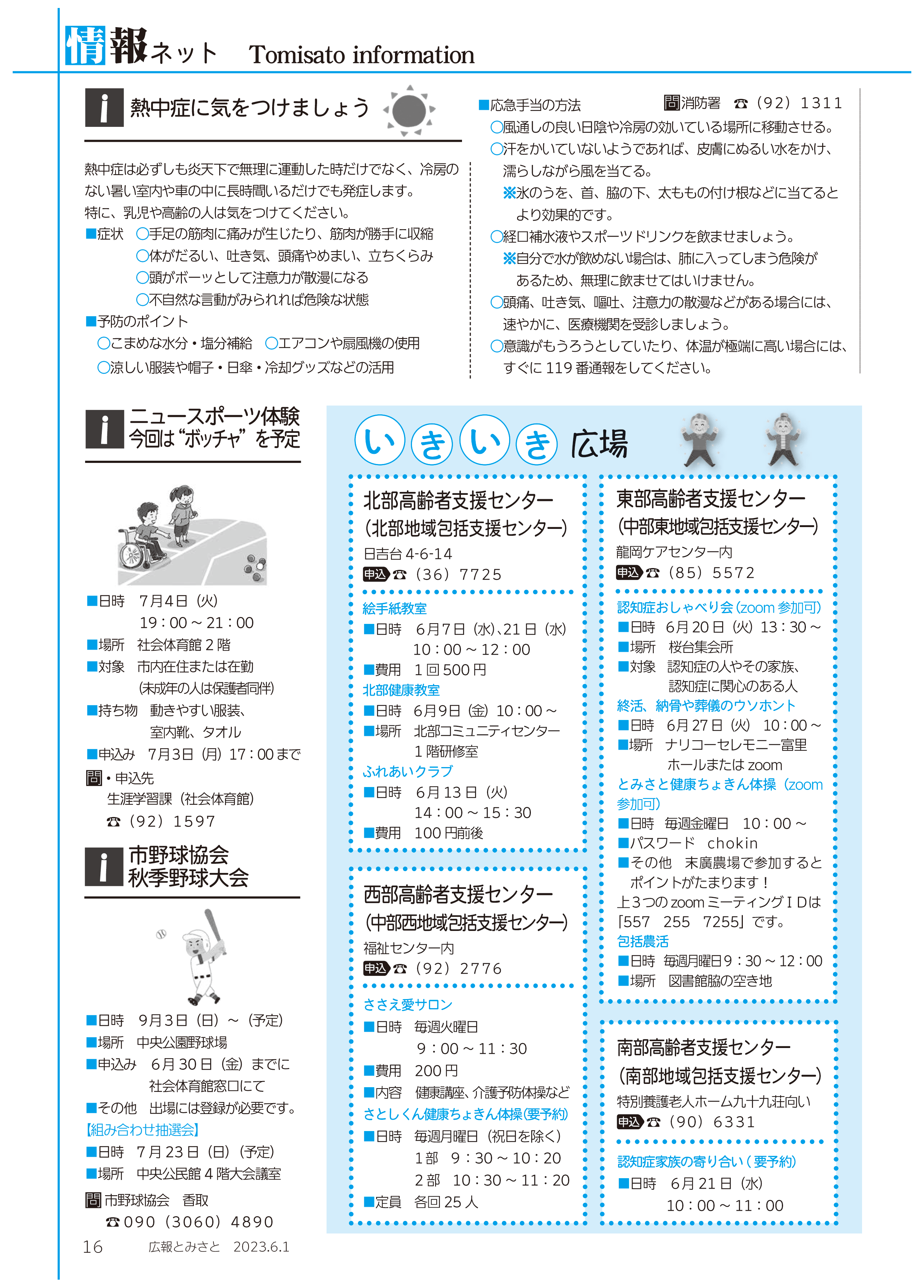 情報ネット7pdf