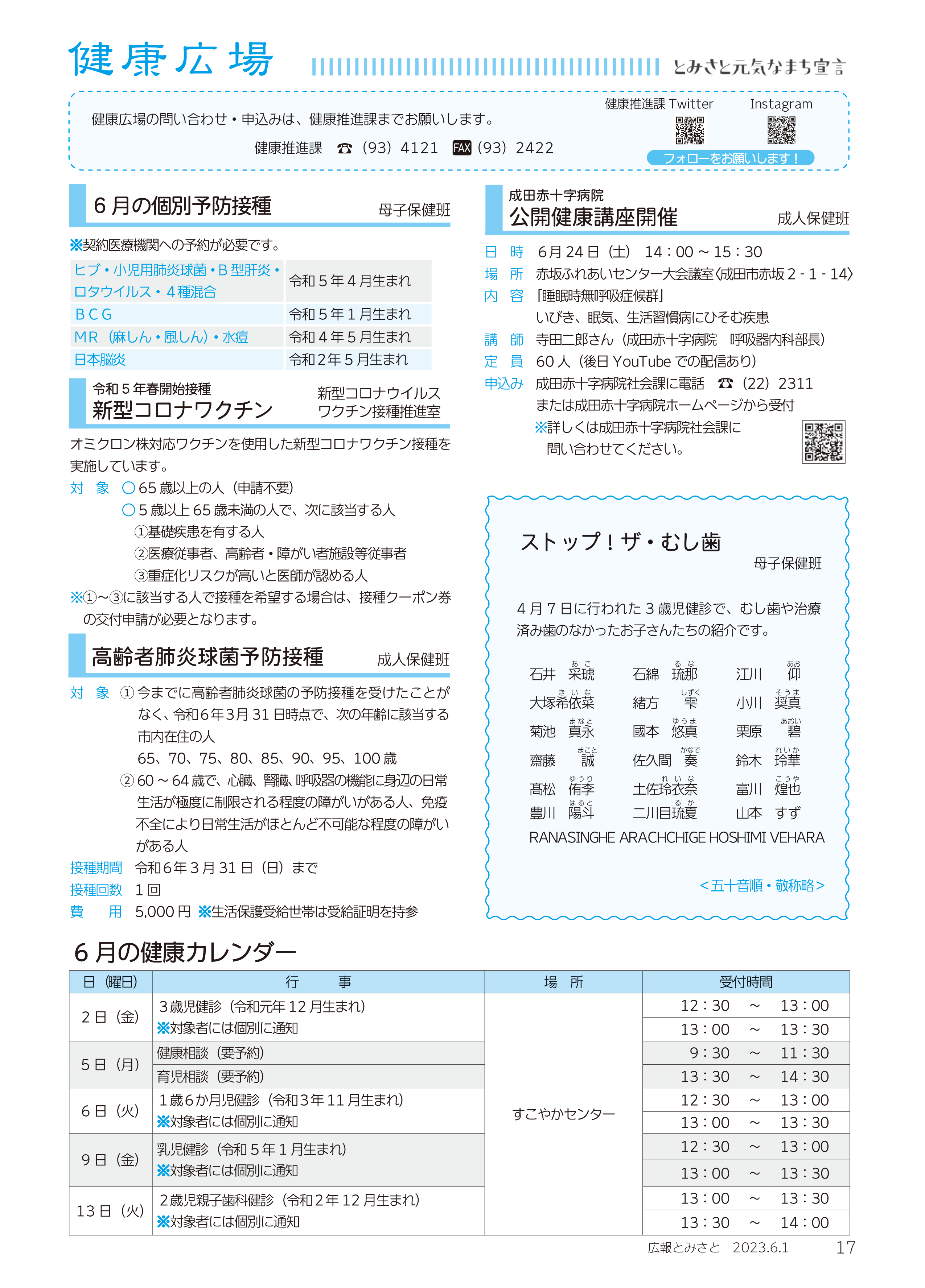 健康広場1pdf