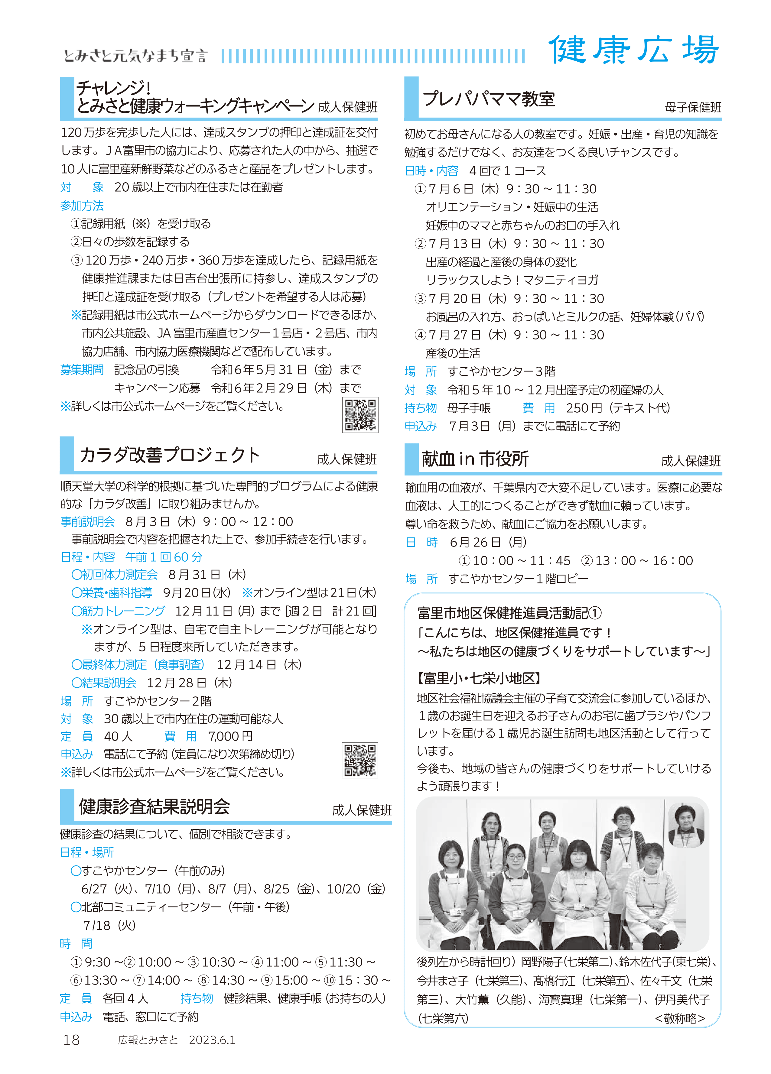 健康広場2pdf