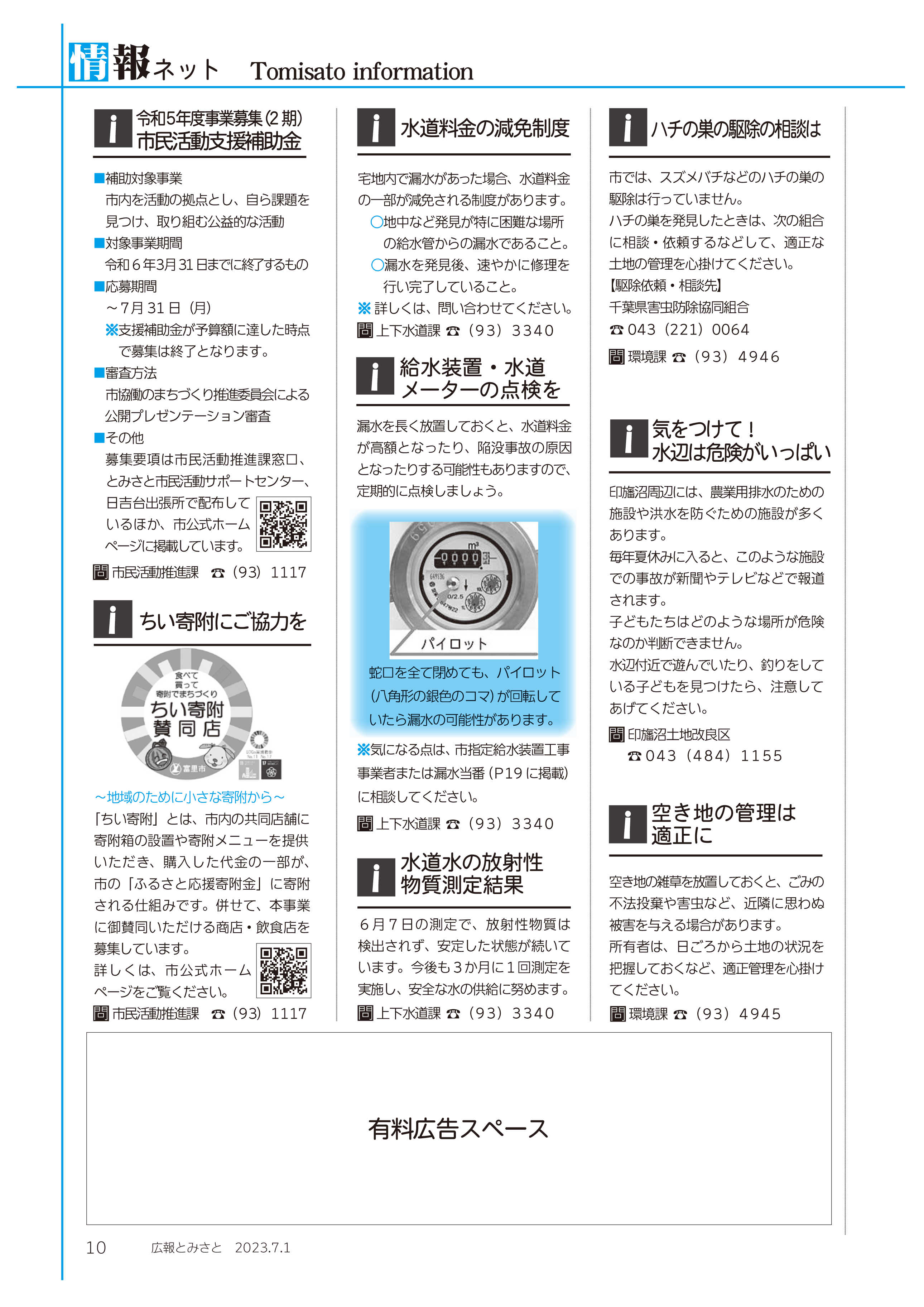 情報ネット2pdf