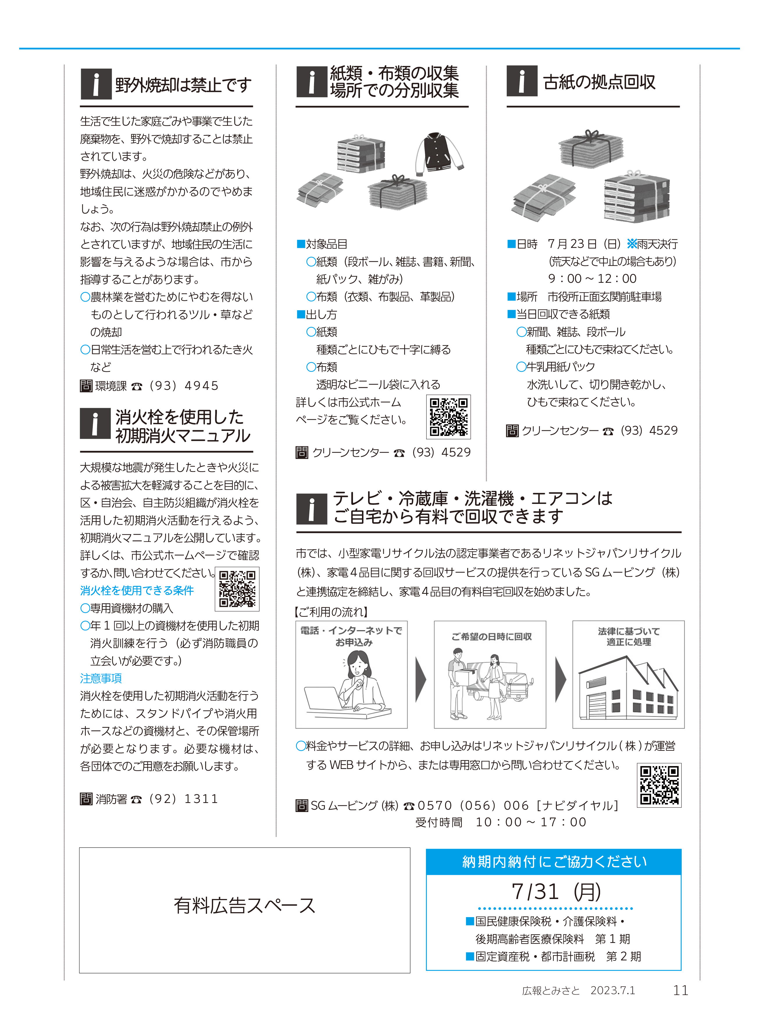 情報ネット3pdf