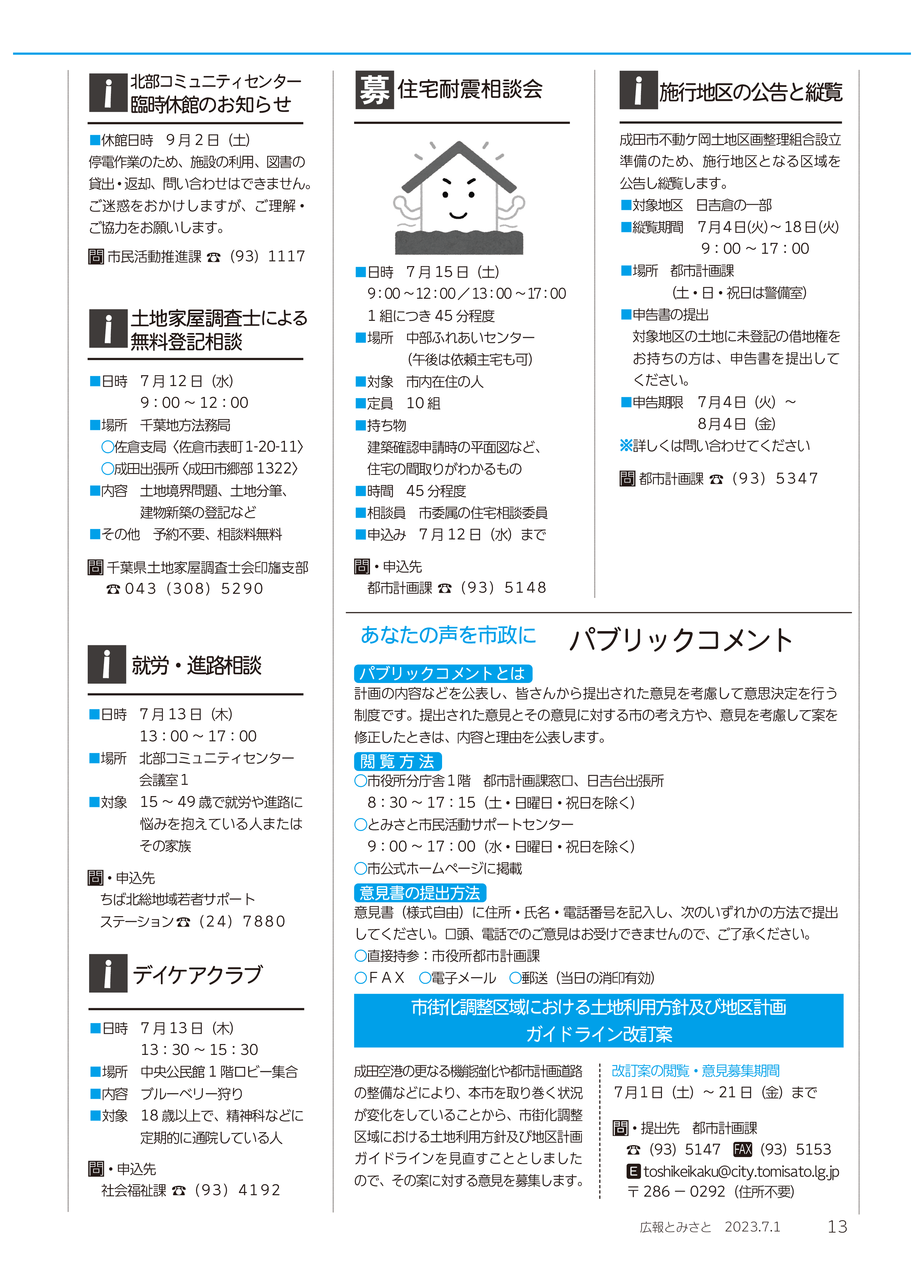 情報ネット5pdf