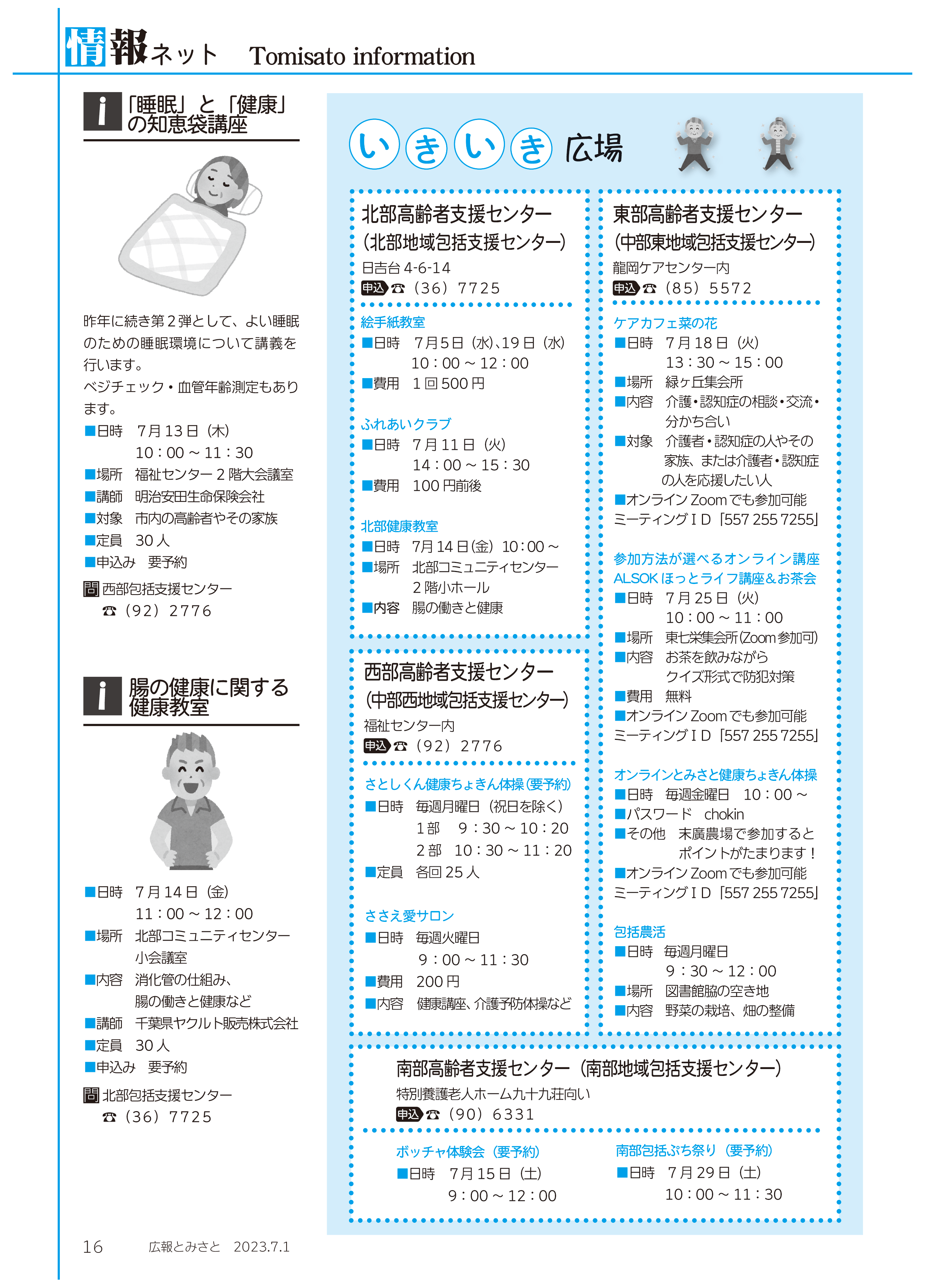 情報ネット8pdf