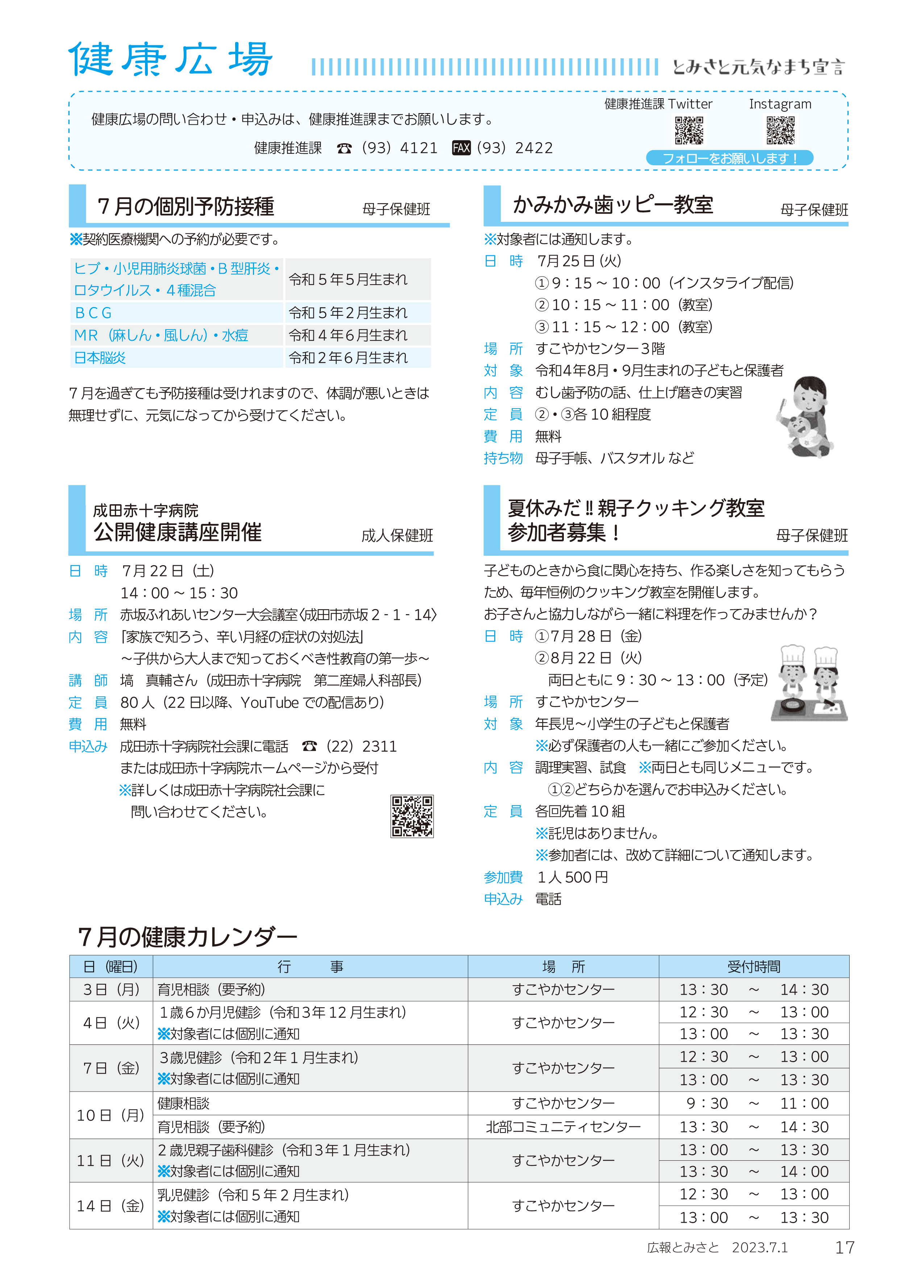 健康広場1pdf