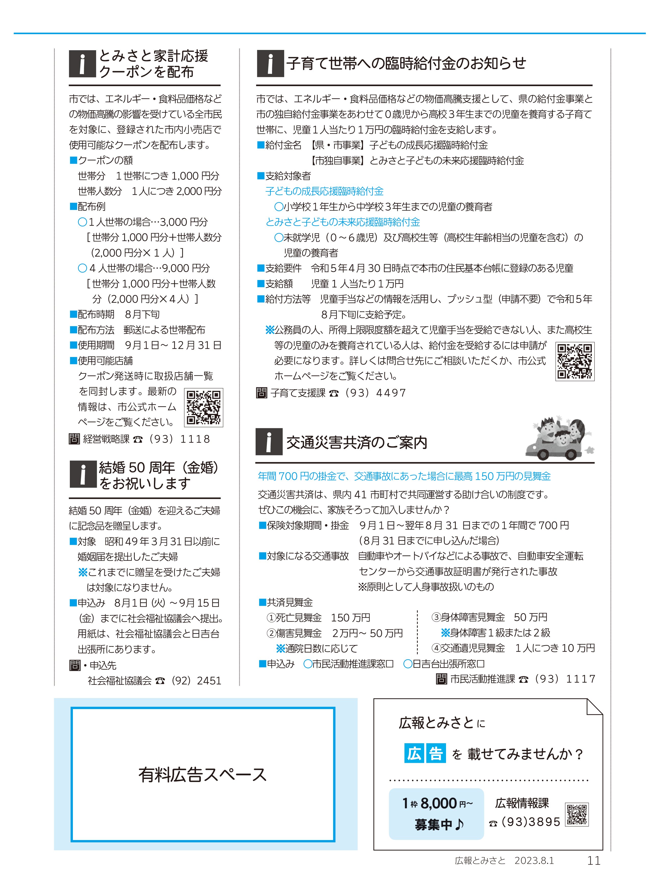 情報ネット2pdf