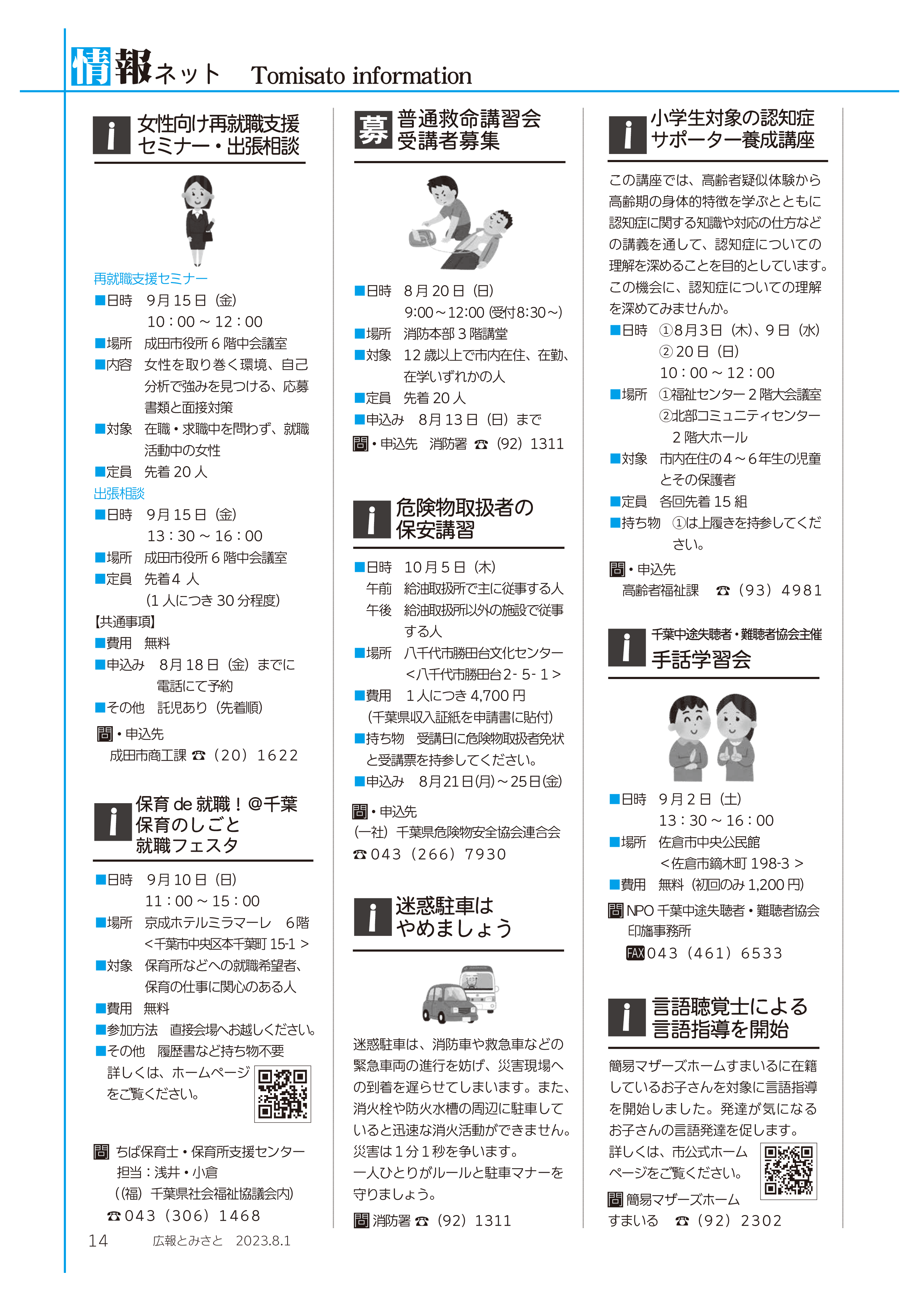 情報ネット5pdf