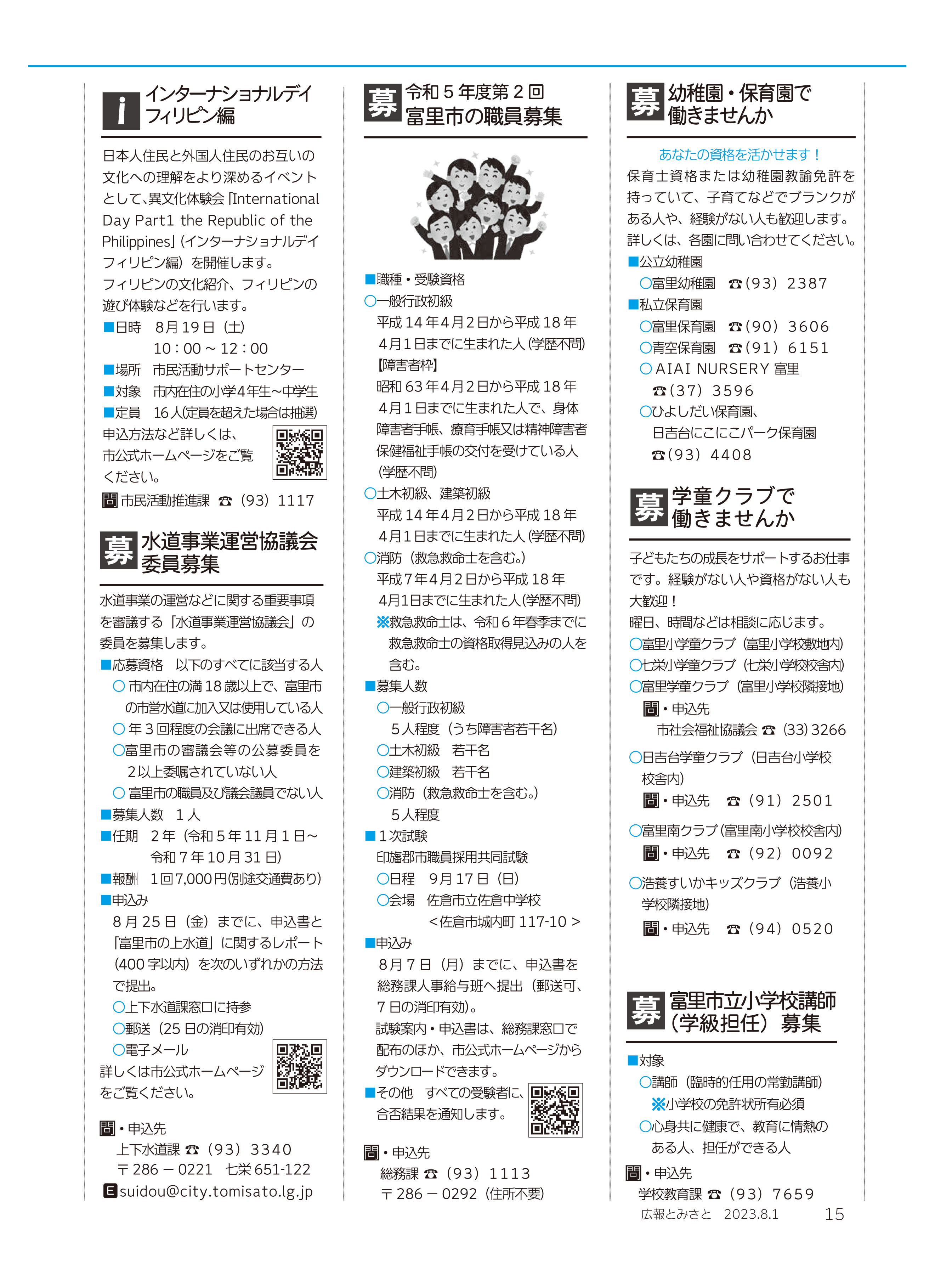 情報ネット6pdf