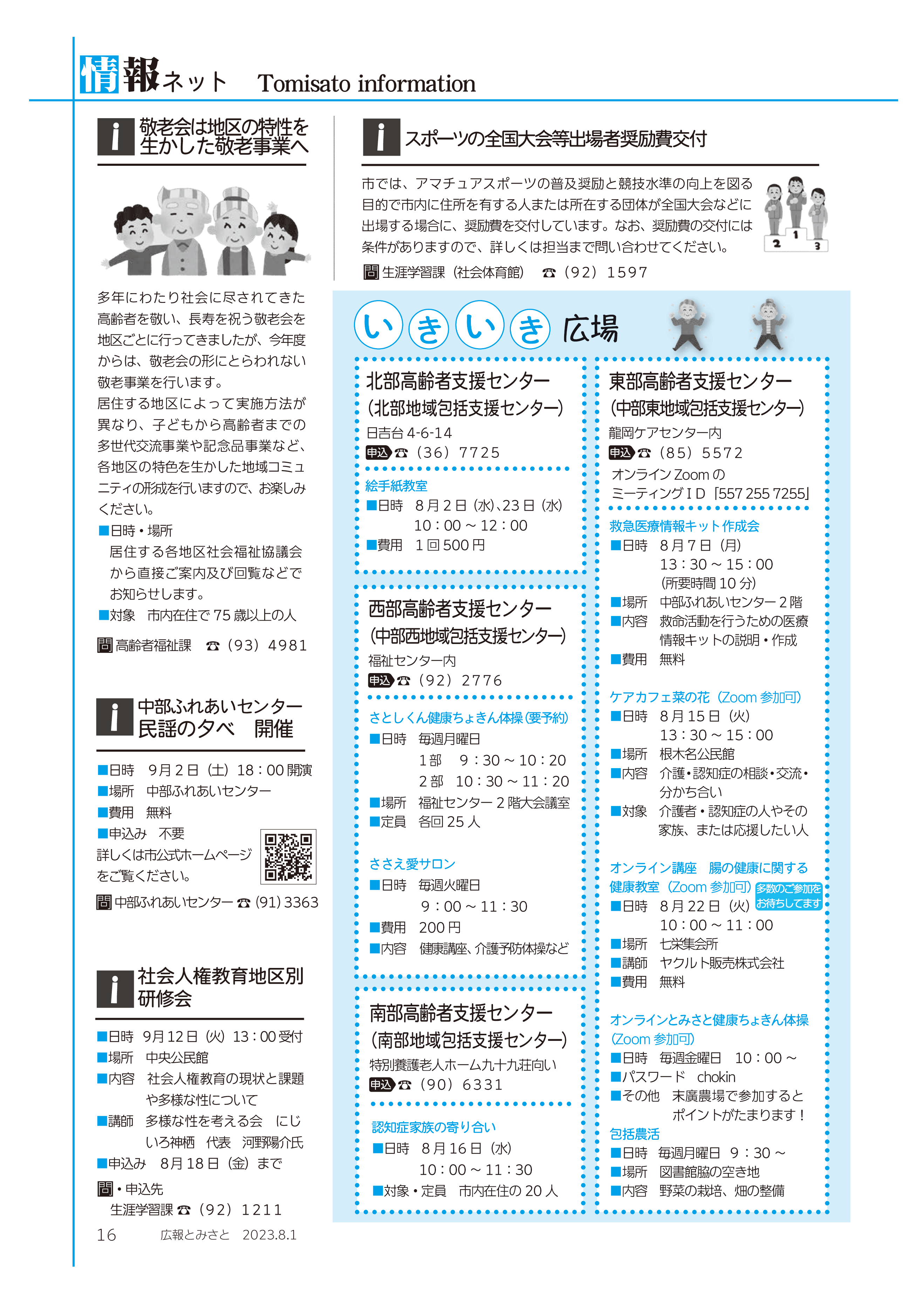 情報ネット7pdf