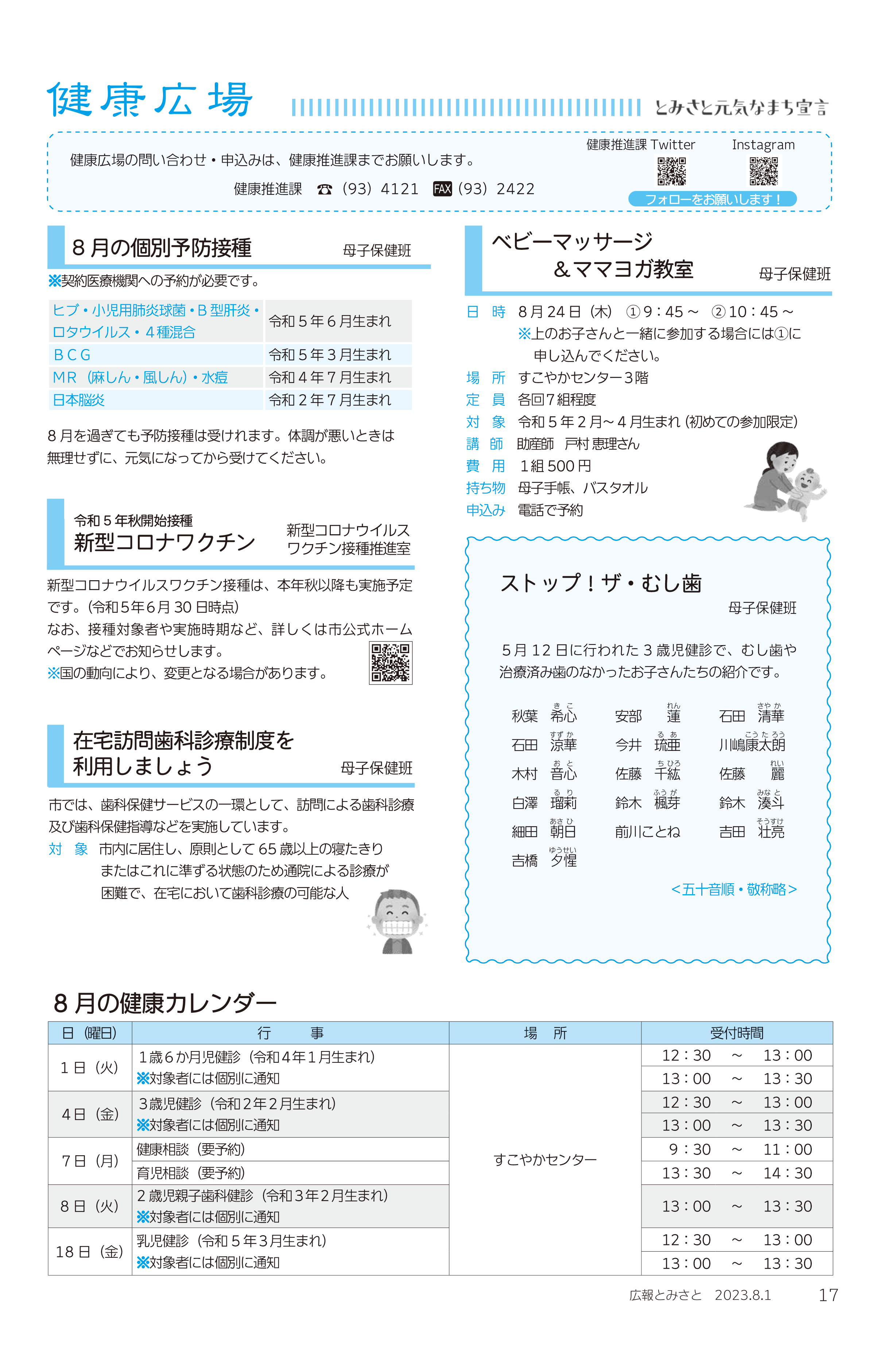 健康広場1pdf