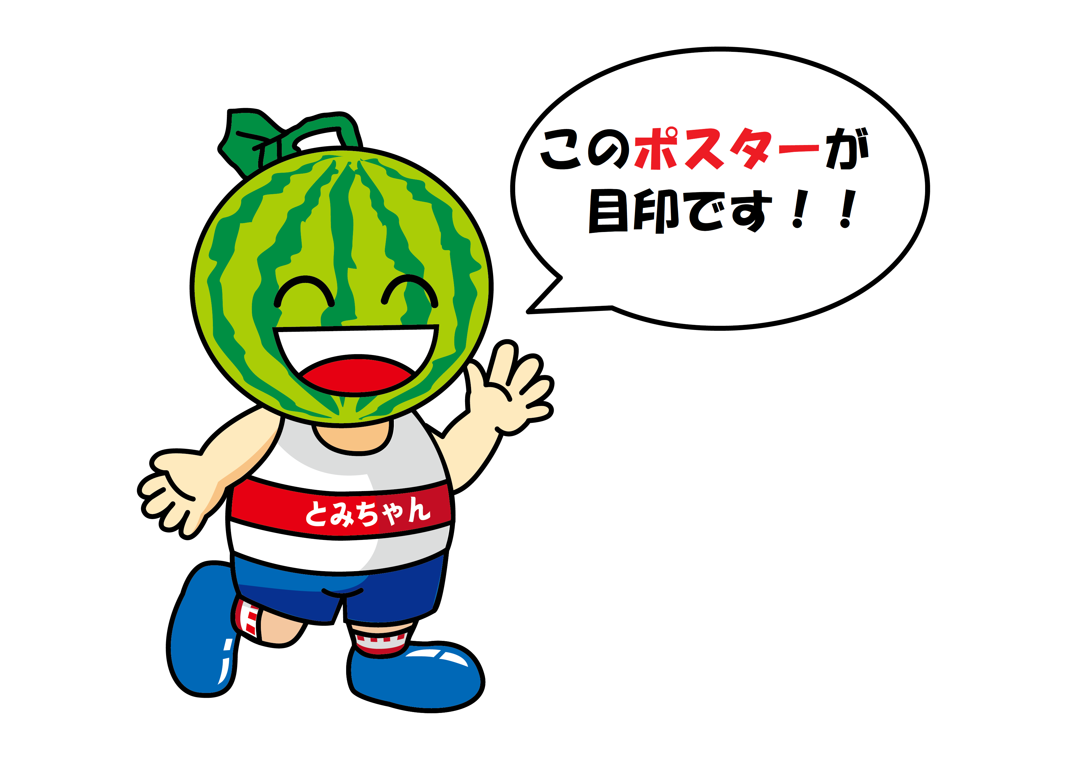 このポスターが目印です。