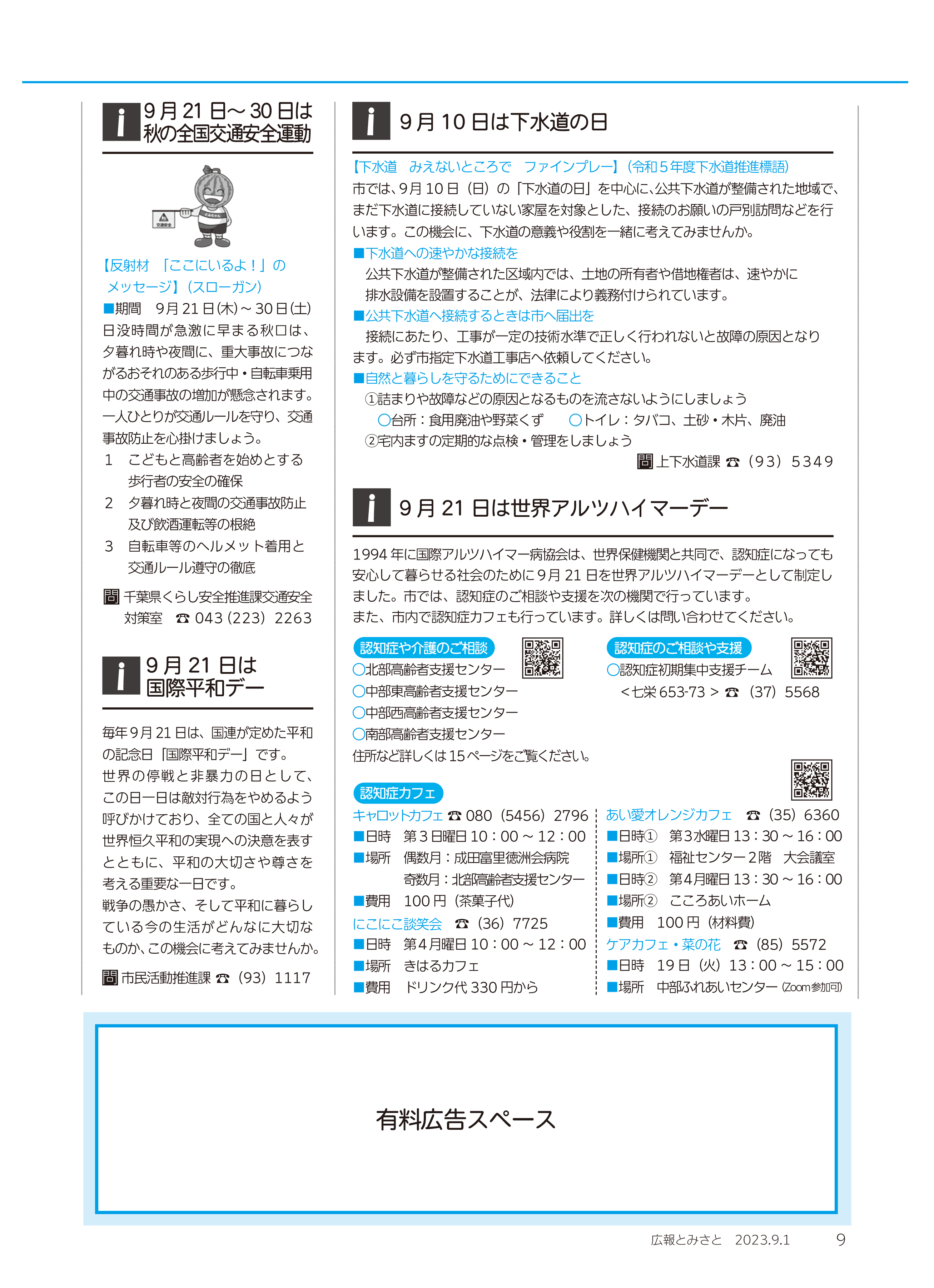 情報ネット2pdf