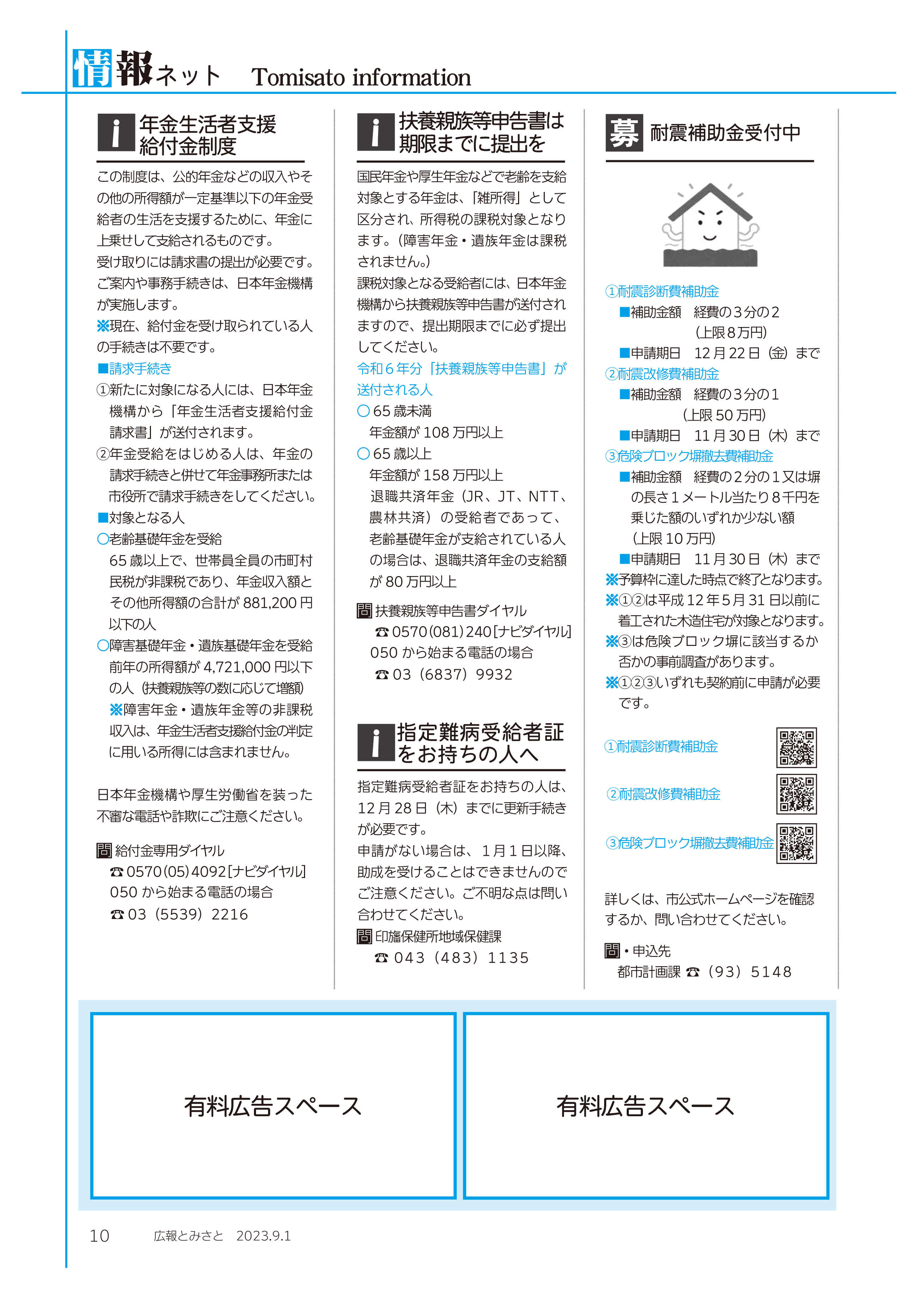 情報ネット3pdf